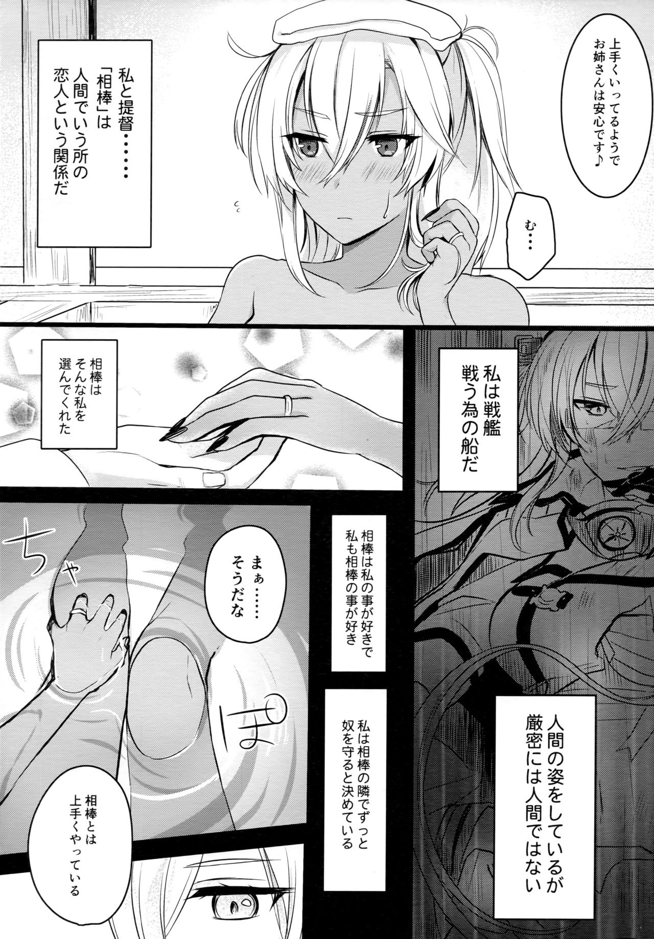 (C96) [Marosaan (Yunamaro)] Musashi-san no Yoru Jijou Shoya Hen (Kantai Collection -KanColle-) page 3 full