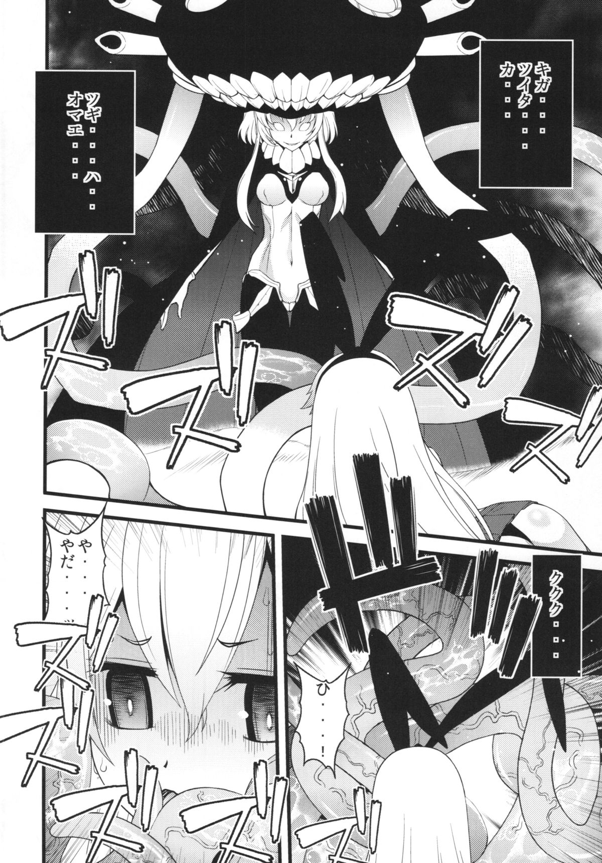 (C85) [Sanazura Doujinshi Hakkoujo (Sanazura Hiroyuki)] Wo-Kyuu-chan ni Daiji na Kanmusu ga Gouchin saserareru wakeganai! (Kantai Collection) page 10 full