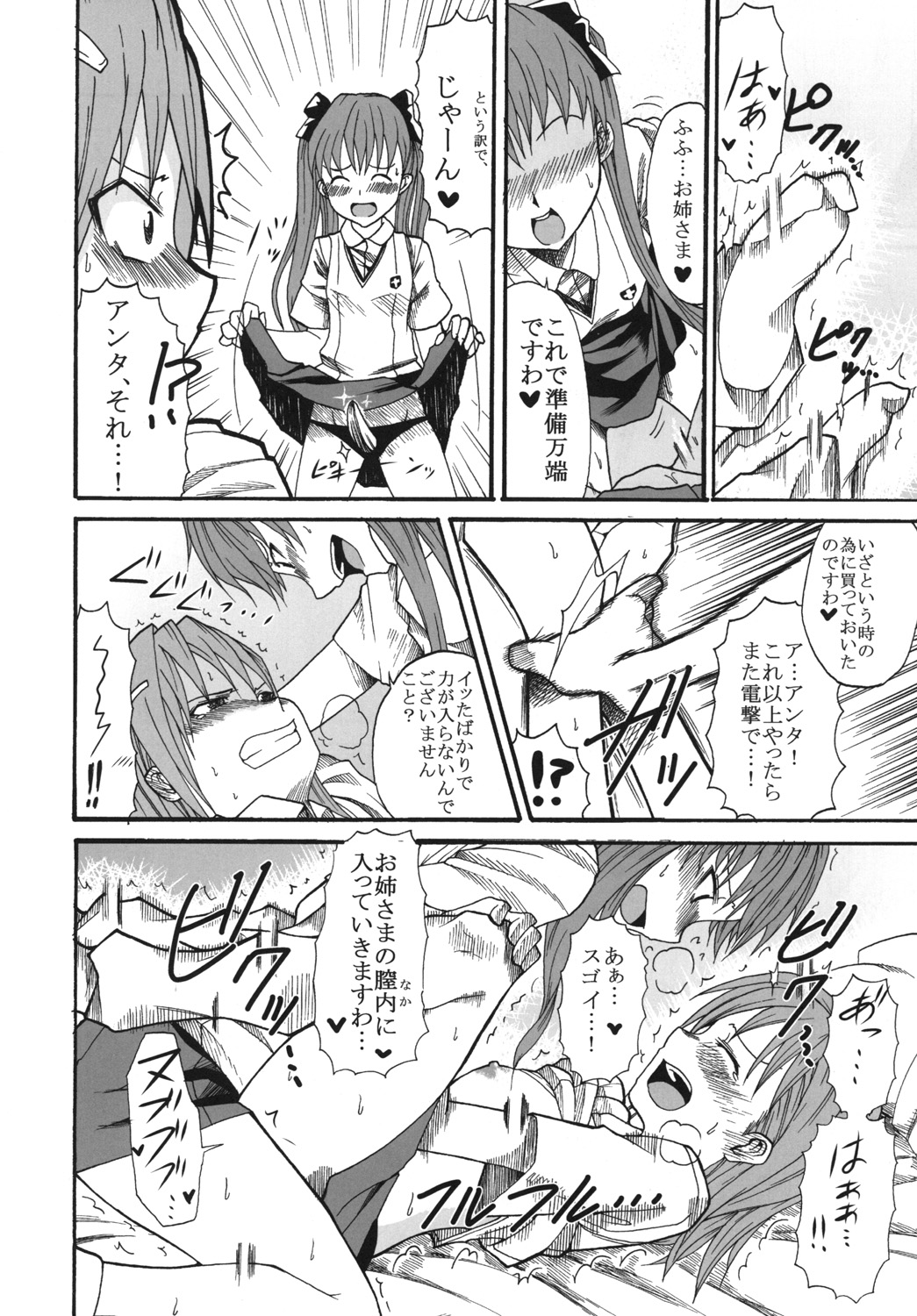 (C77) [St. Rio (Calico, Naoki)] Mikoto to Kuroko ga Chucchu suru Railgun (Toaru Kagaku no Railgun) page 41 full