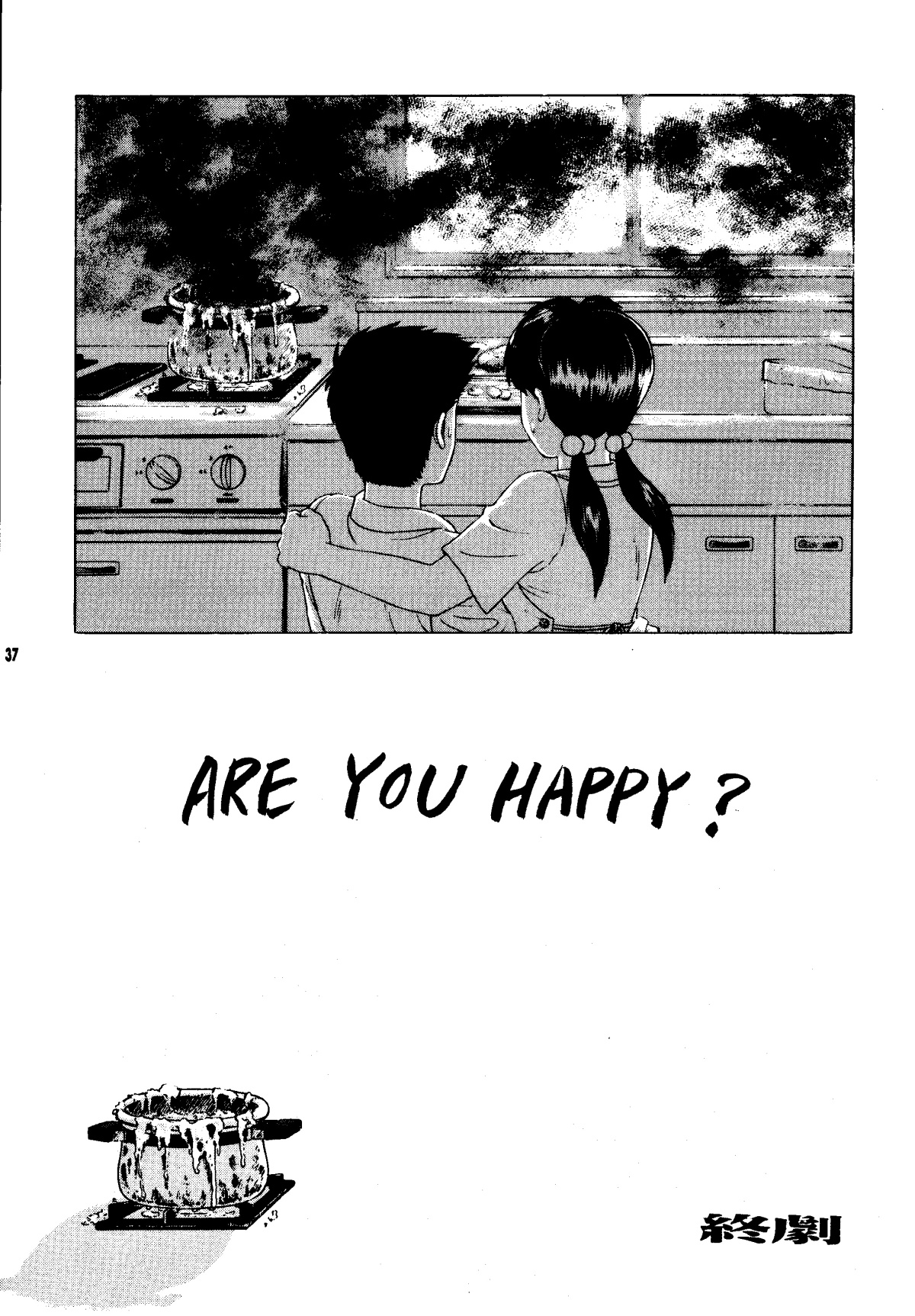[T's BRAND (Yokoshima Tadashi)] Heaven's Kitchen (Neon Genesis Evangelion) [Digital] page 36 full