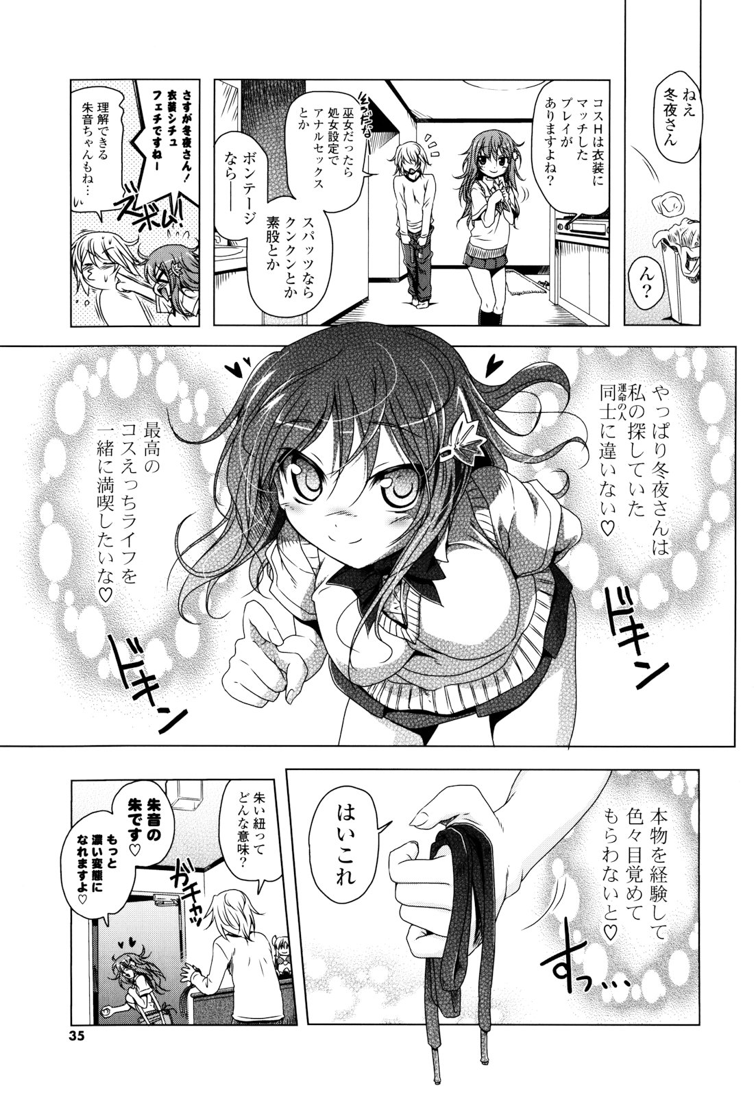 生膣ひゃくぱぁせんと！- Vol.01 Chapter 1 page 35 full