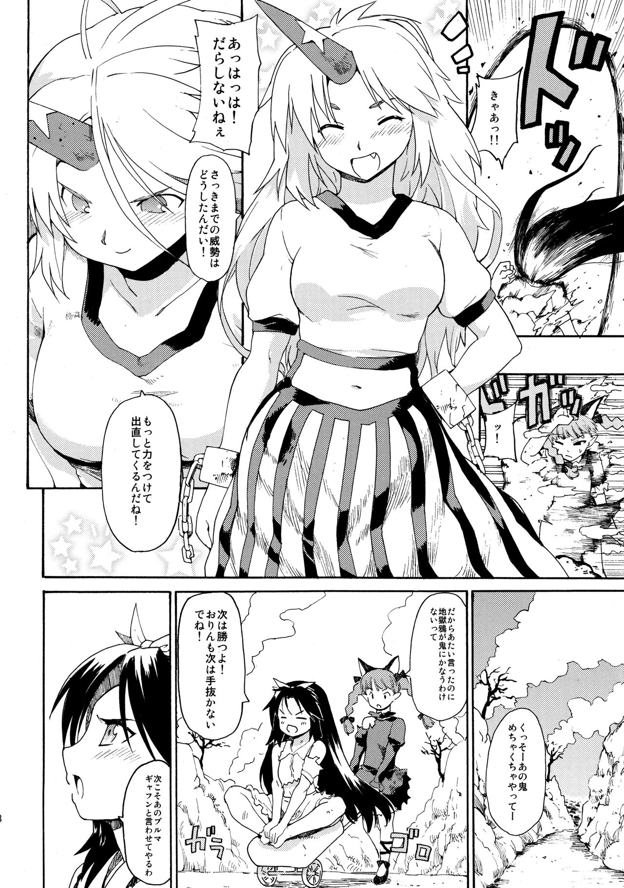 (Reitaisai 10) [PARANOIA CAT (Fujiwara Shunicihi)] Touhou Ukiyo Emaki Sairokushuu 2 (Touhou Project) page 48 full