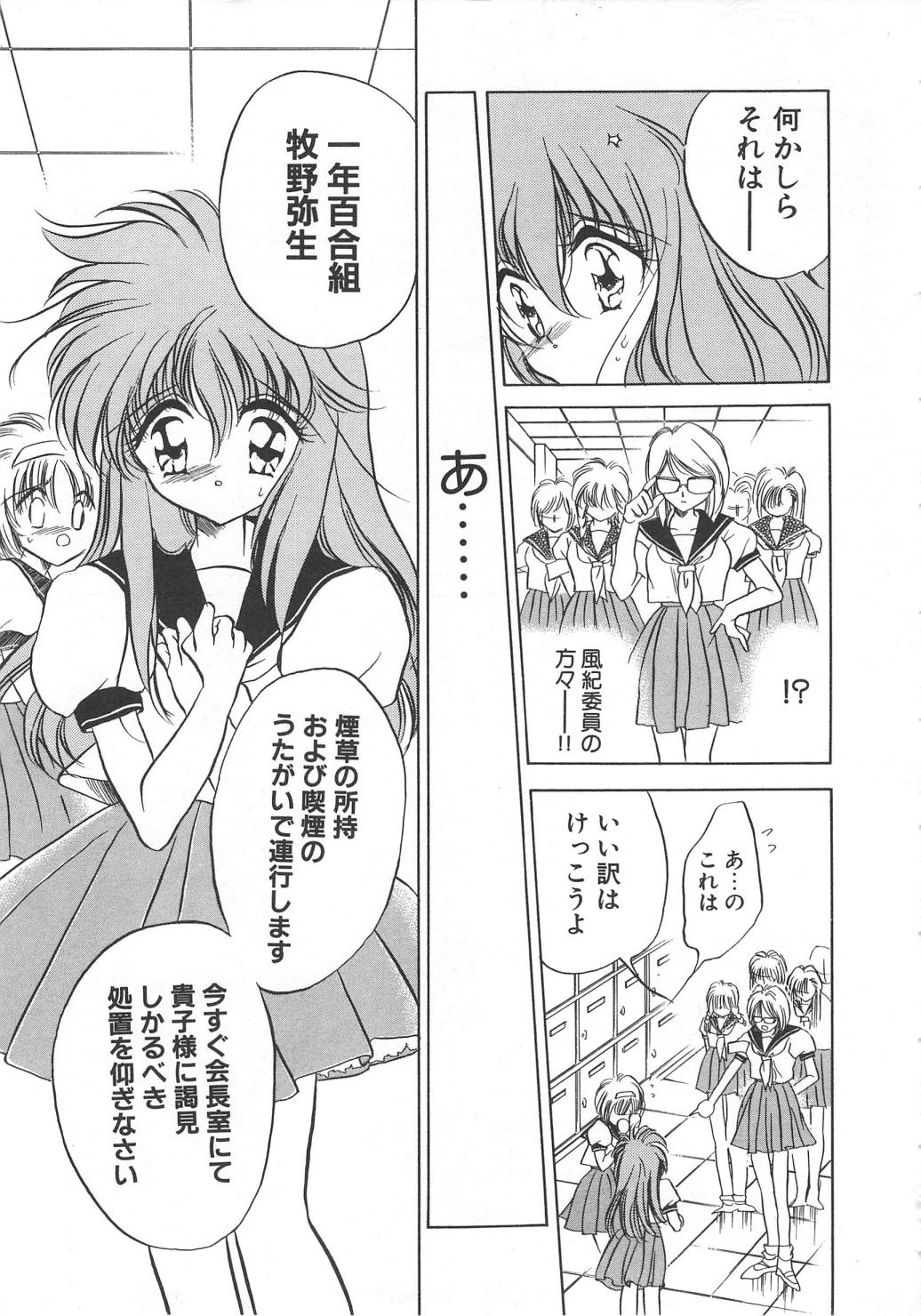 [Tokaidow Micty] Water Fruit page 25 full
