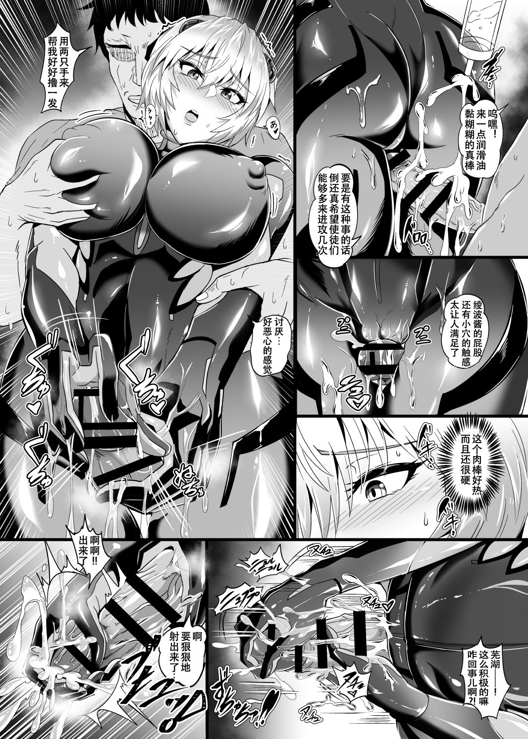 [TOPGUN (Puripuri JET)] EVA Hatsudou Hen (Neon Genesis Evangelion) [Chinese] [靴下汉化组] [Digital] page 5 full