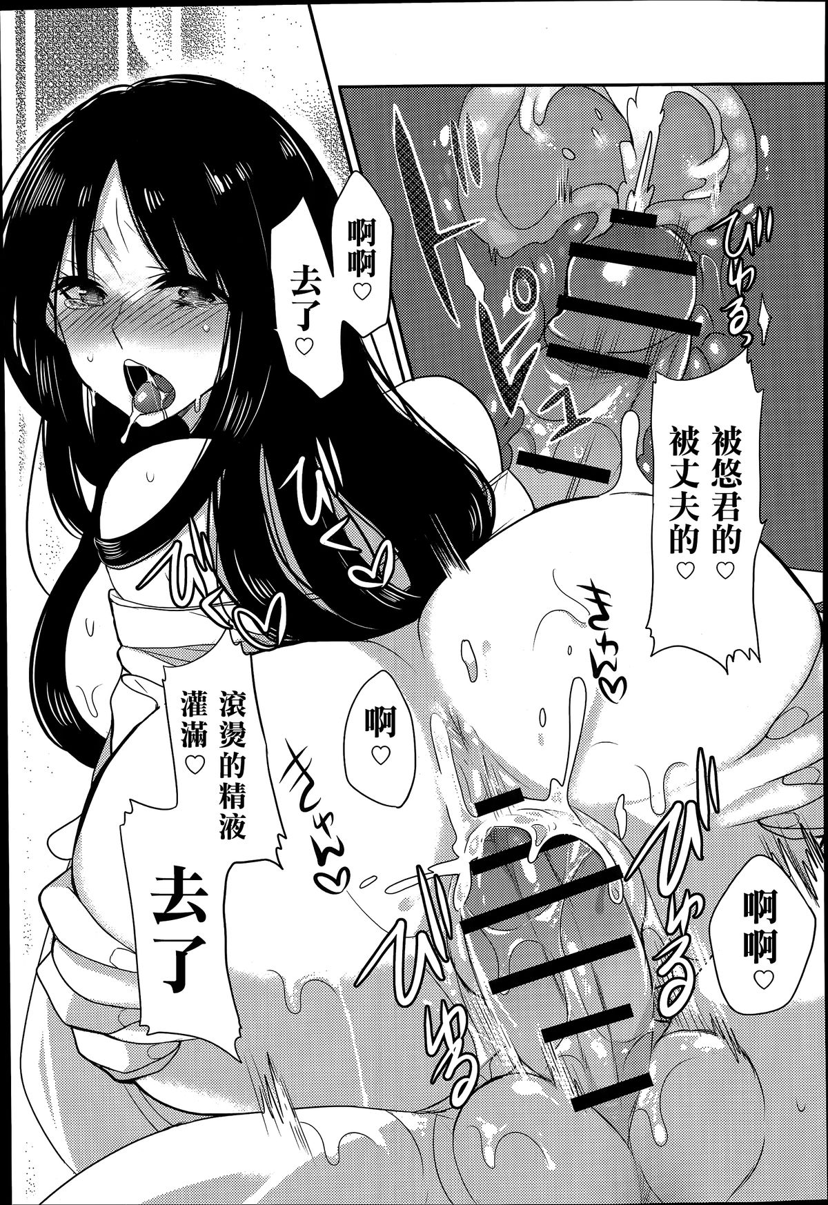 [Mameko] Tonari no Miko Oneesan (COMIC Anthurium 015 2014-07) [Chinese] [名潴學園漢化] page 20 full