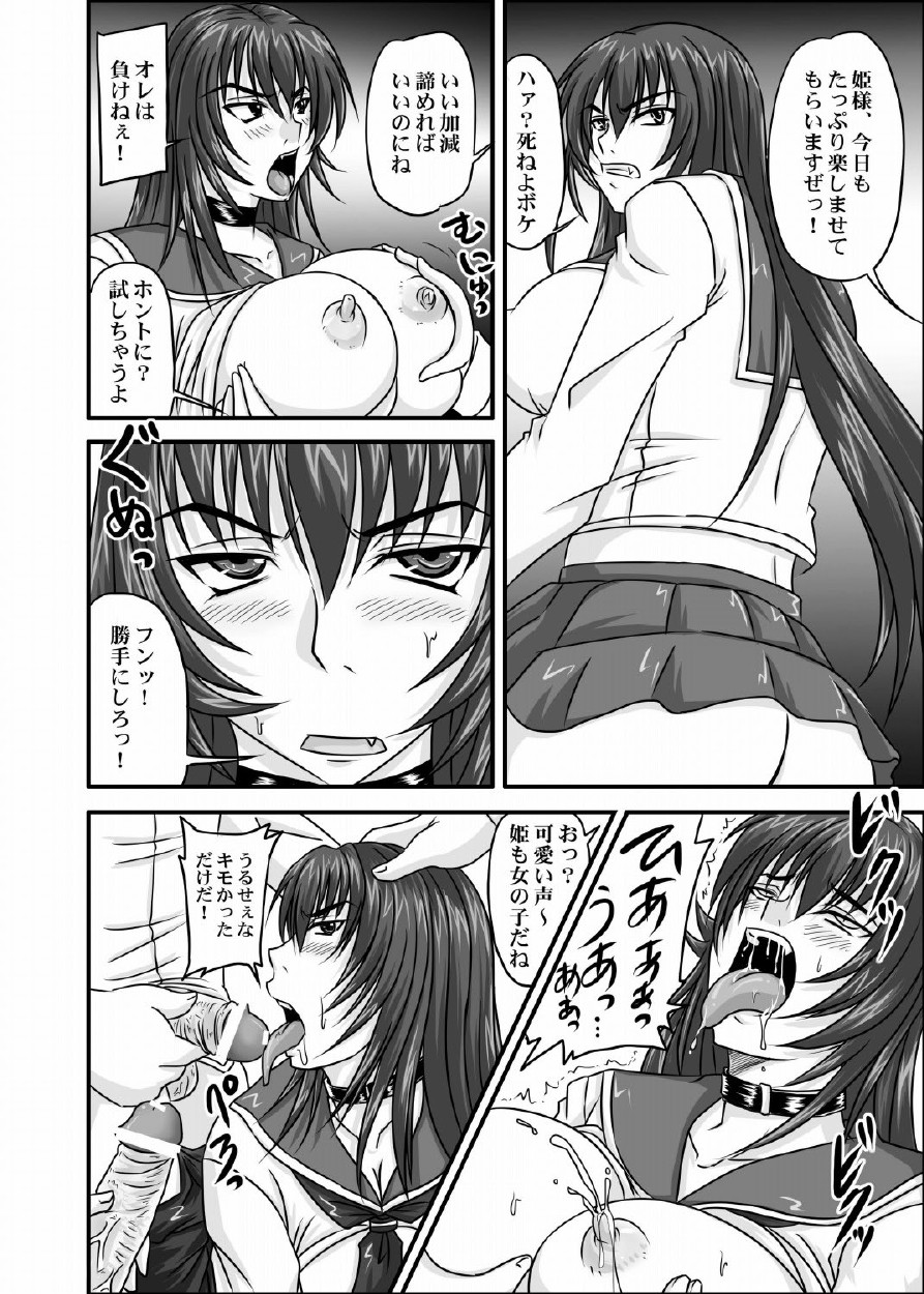 [Nozarashi (Satoru Nozarashi)] Do-S na Hime wa Kegasareru 123-wa page 43 full