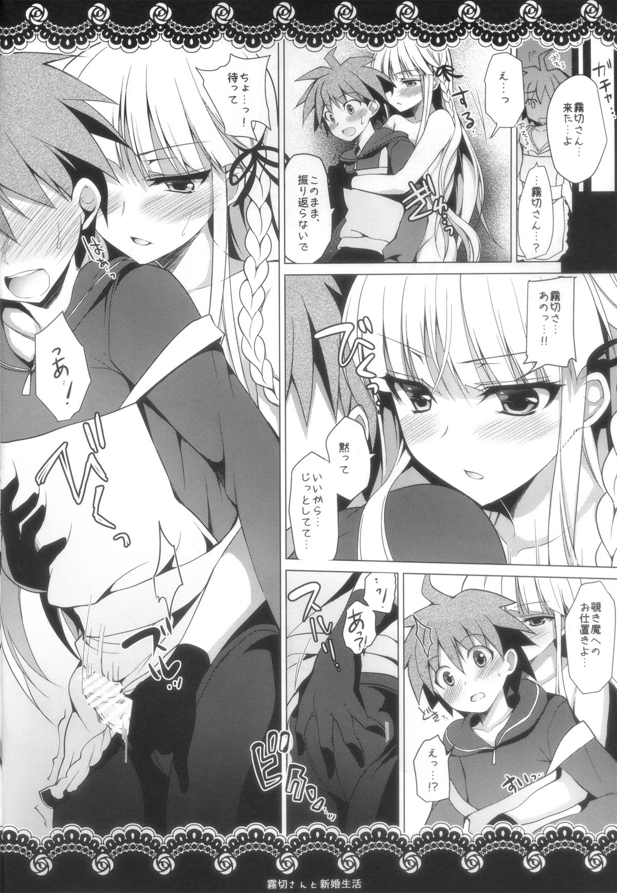 (C86) [Ninokoya (Ninoko)] Kirigiri-san to Shinkon Seikatsu (Danganronpa) page 6 full