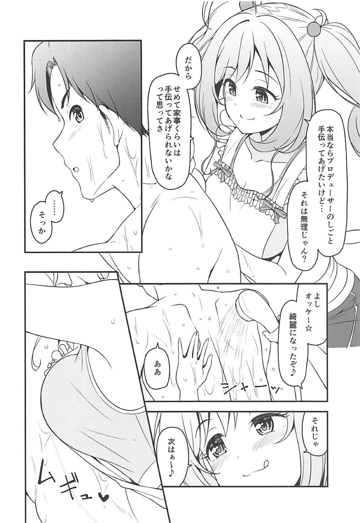 (C94) [Naruto Kenkyu Sha (Hisakabe Oto)] SWEET COHABITATION (THE IDOLM@STER CINDERELLA GIRLS) page 7 full