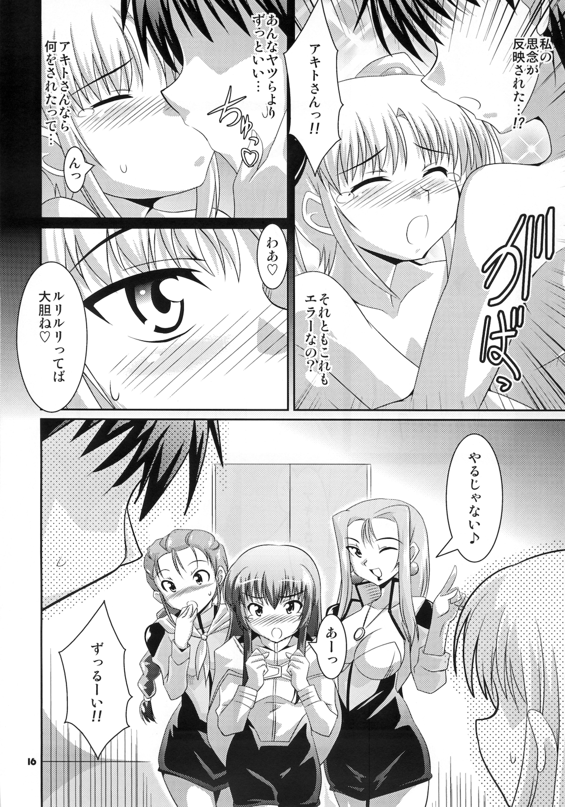 (COMIC1☆4) [Mouko Mouretsu Hasai Dan (Ryumage)] Ruri Plus (Martian Successor Nadesico) page 16 full