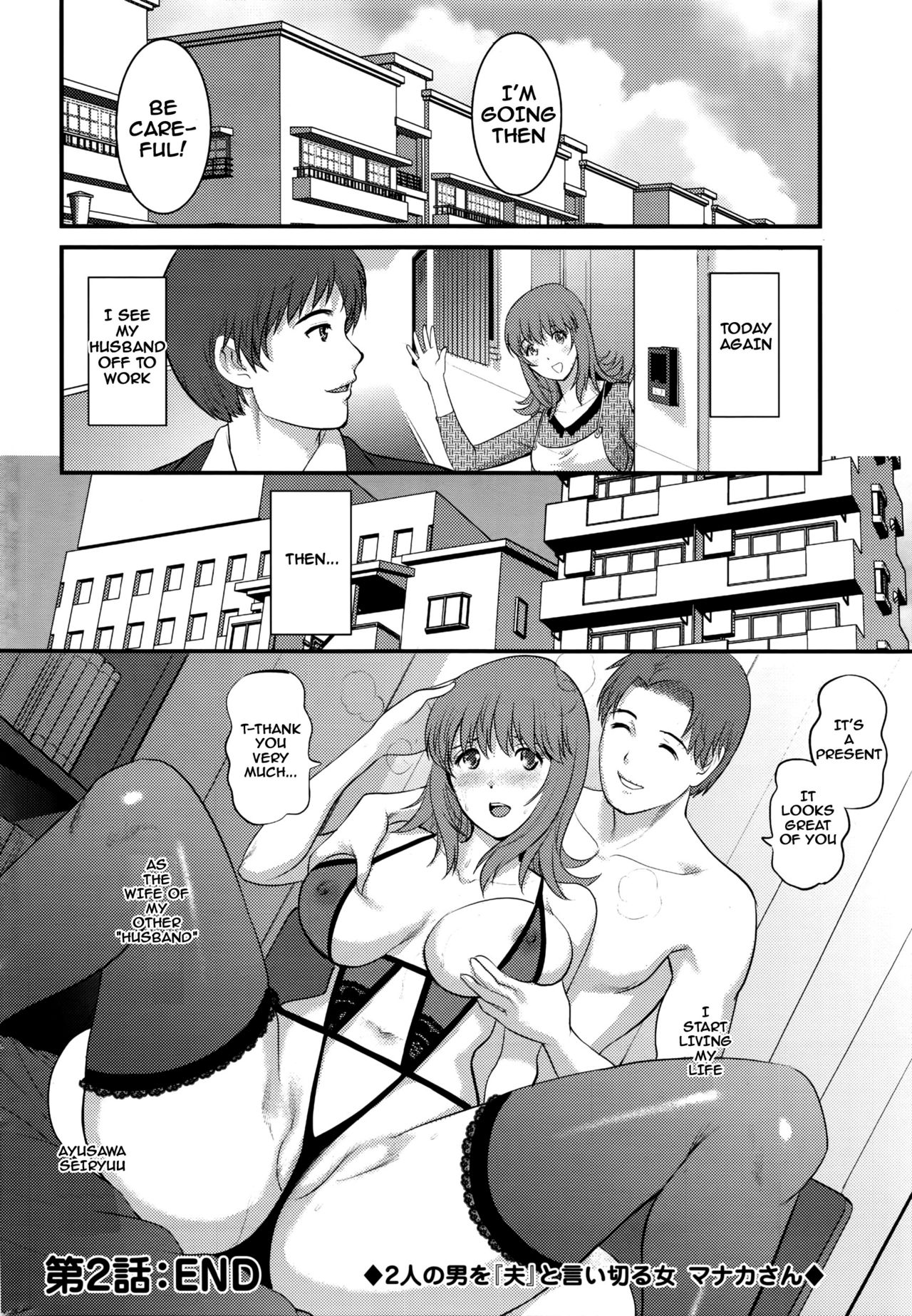 [Saigado] Part Time Manaka-san 2nd Ch. 1-5 [English] {doujins.com} [Incomplete] page 41 full