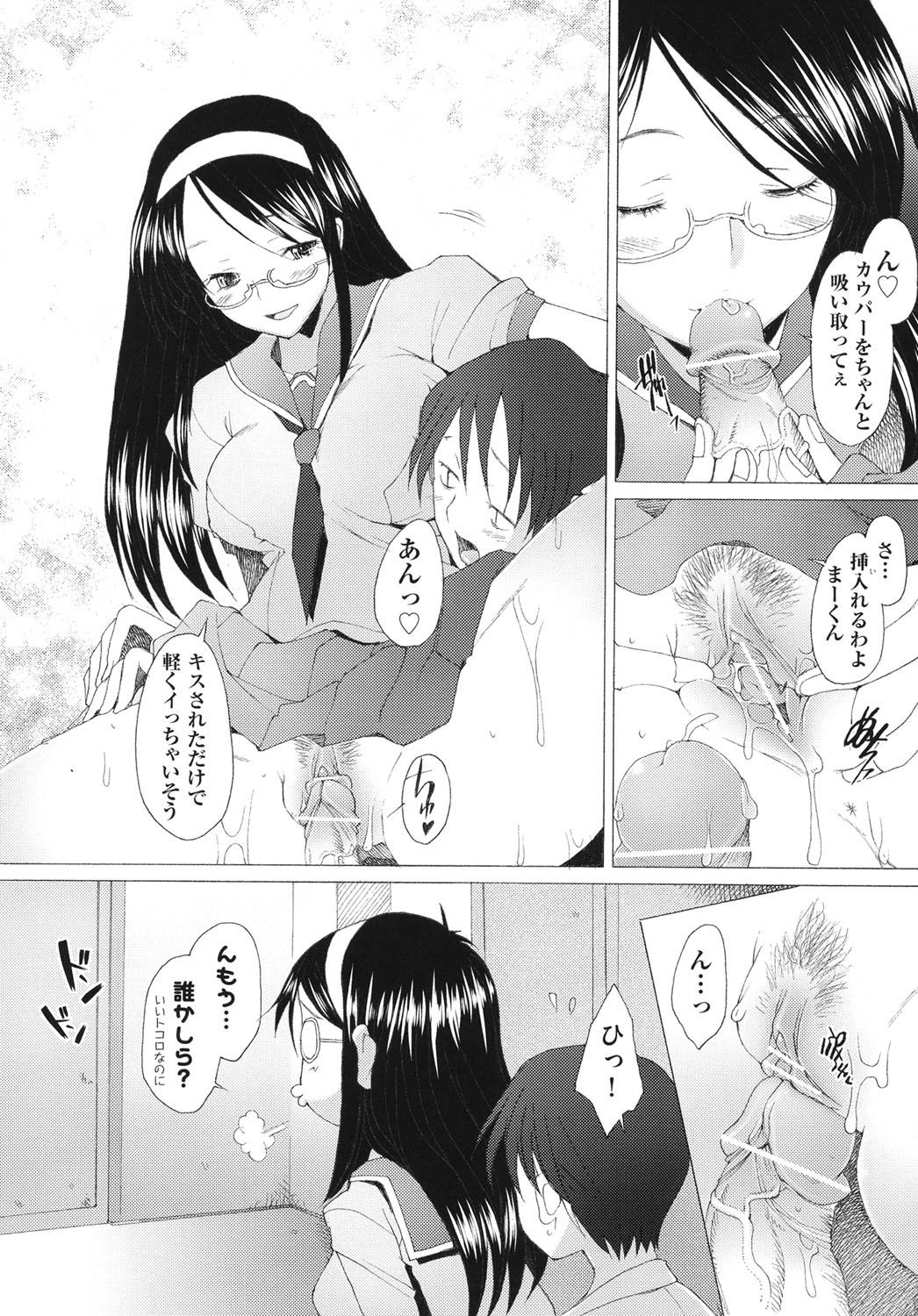 [Sakai Hamachi] Fureruna Kiken！ [Digital] page 28 full