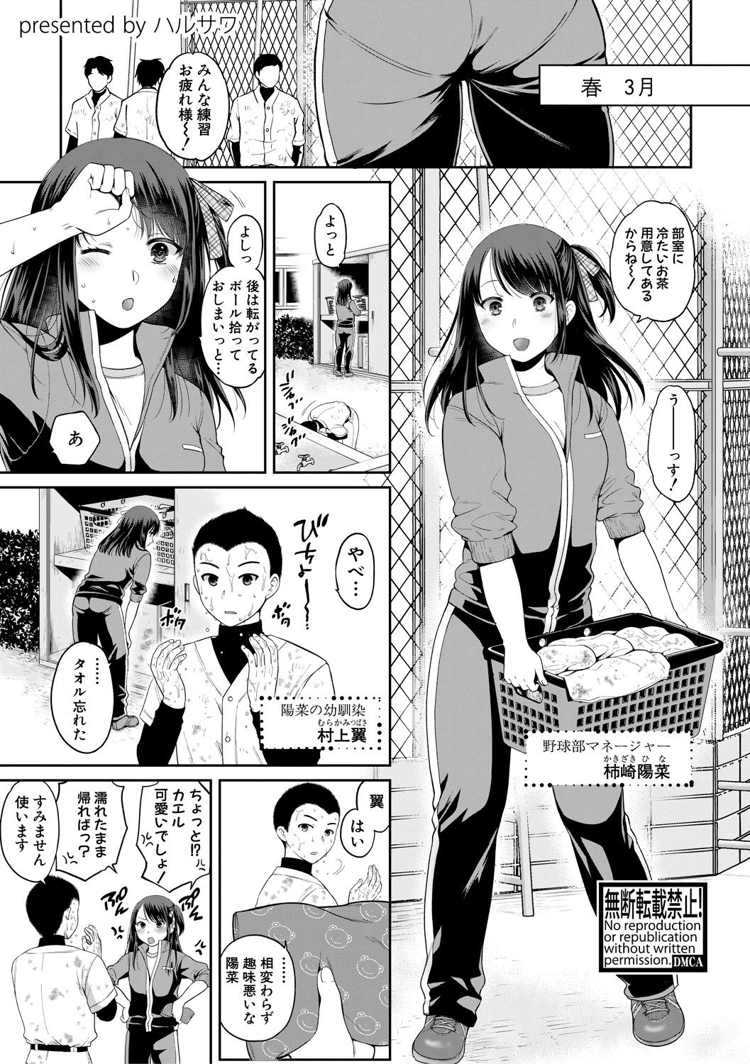 COMIC Shingeki 2018-06 [Digital] page 55 full