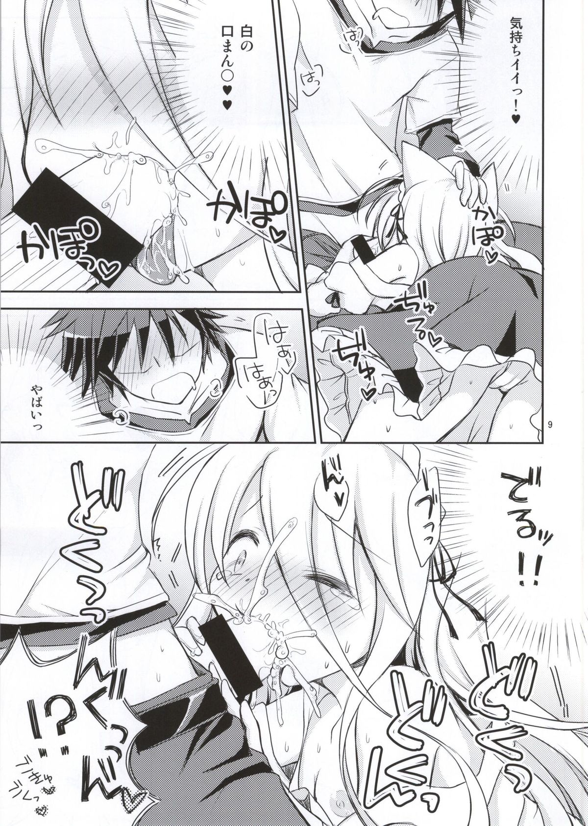 (C86) [Angel☆Tear (Togo)] Nii, Osotte? (No Game No Life) page 6 full