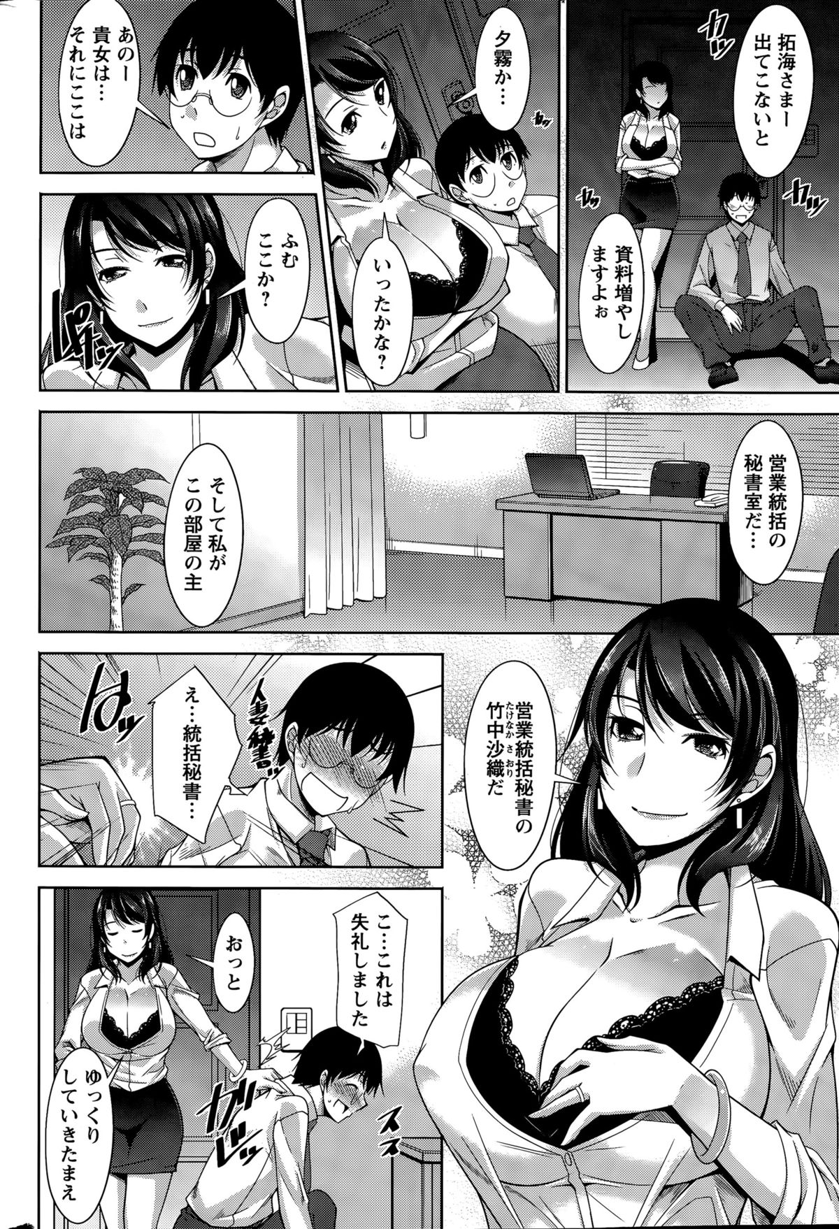 Action Pizazz DX 2015-11 page 52 full