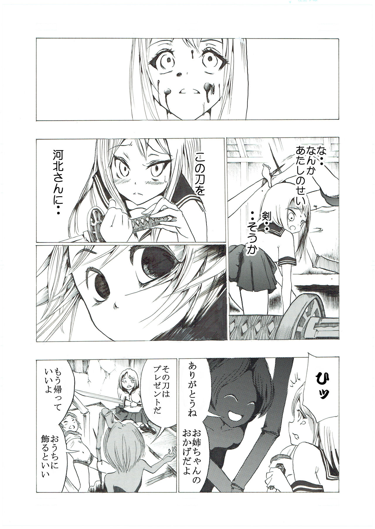 [Ichinichi Atelier (Himei Yoru)] Bloomer Shoujo no Kokan Tsubure page 19 full