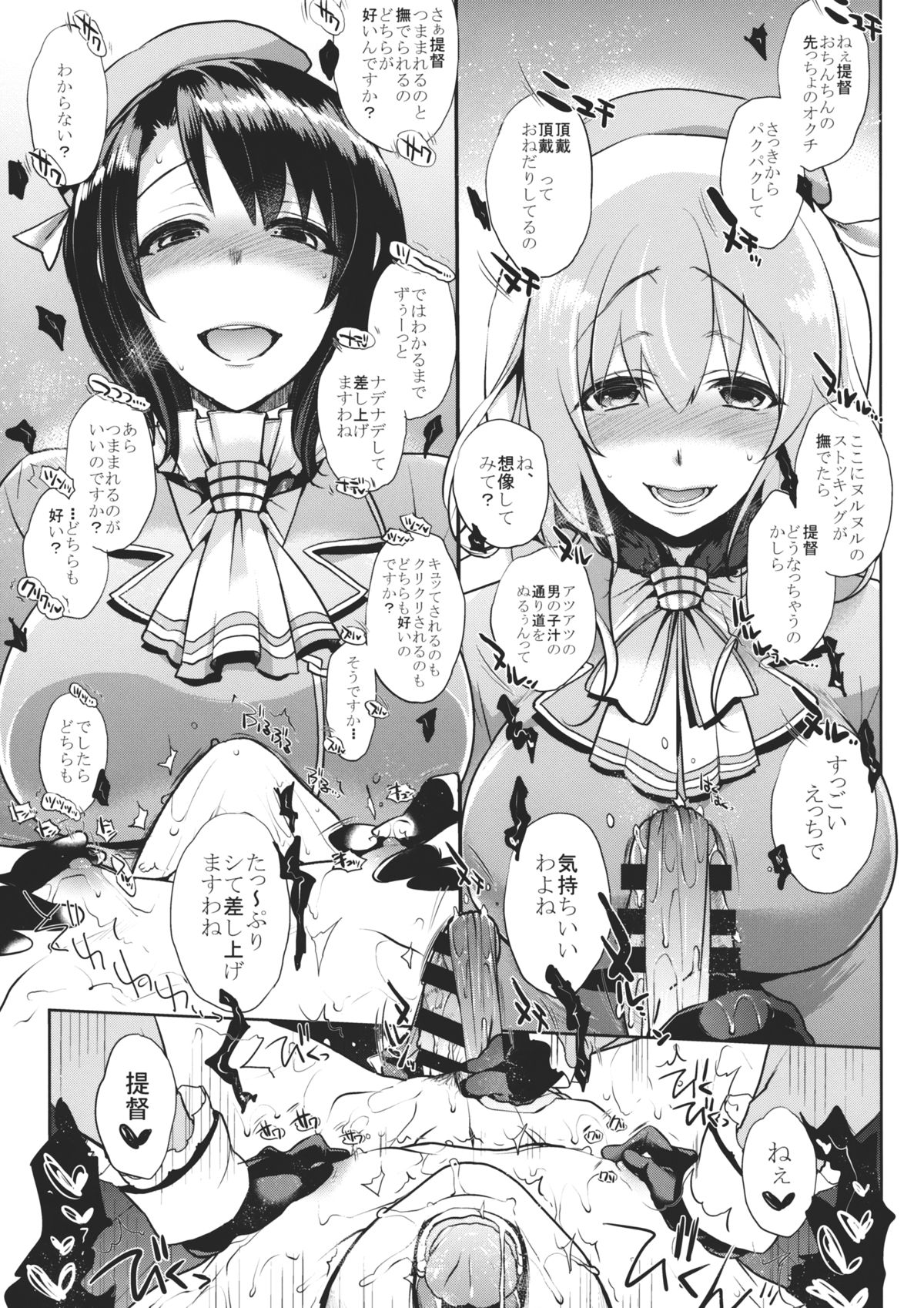 (CT24) [NIGHT FUCKERS (Mitsugi)] Chinjufu no Naka Yasumi 2 (Kantai Collection -KanColle-) page 16 full