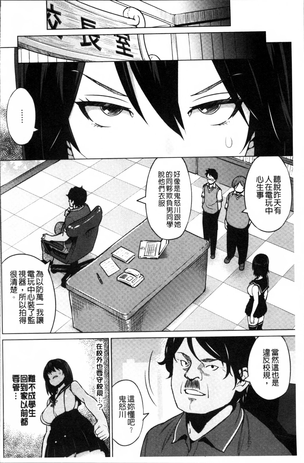 [Sanagi Torajirou] Netorare Kataomoi [Chinese] page 41 full