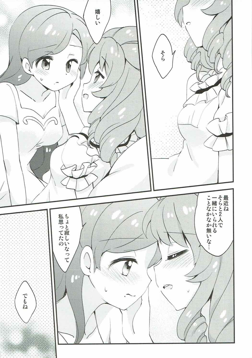 (Geinoujin wa Card ga Inochi! 5) [Colomonyu (Eromame)] QUIET MODE (Aikatsu!) page 9 full