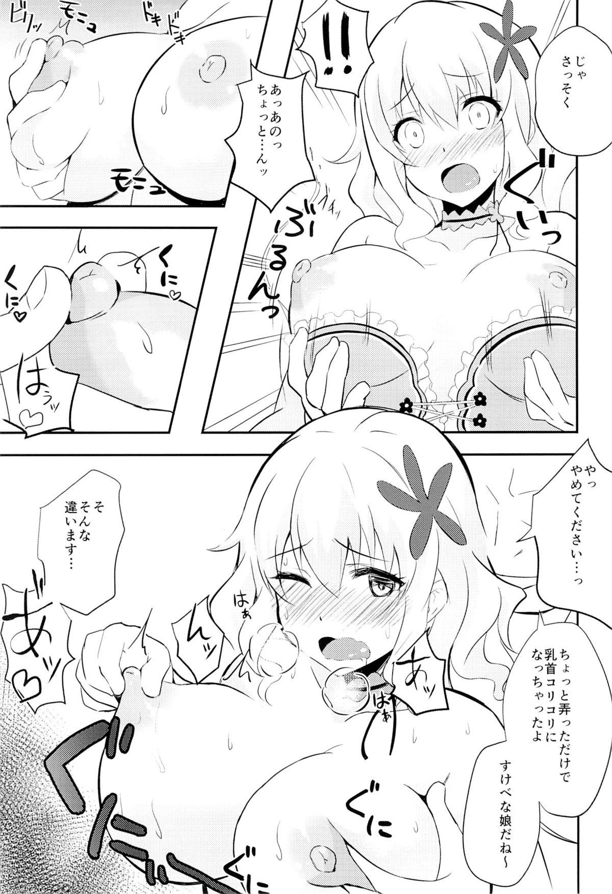 (C87) [Choukousoku Nabura (Avy)] Muse-chan to Issho ni Paffu (Amagi Brilliant Park) page 6 full