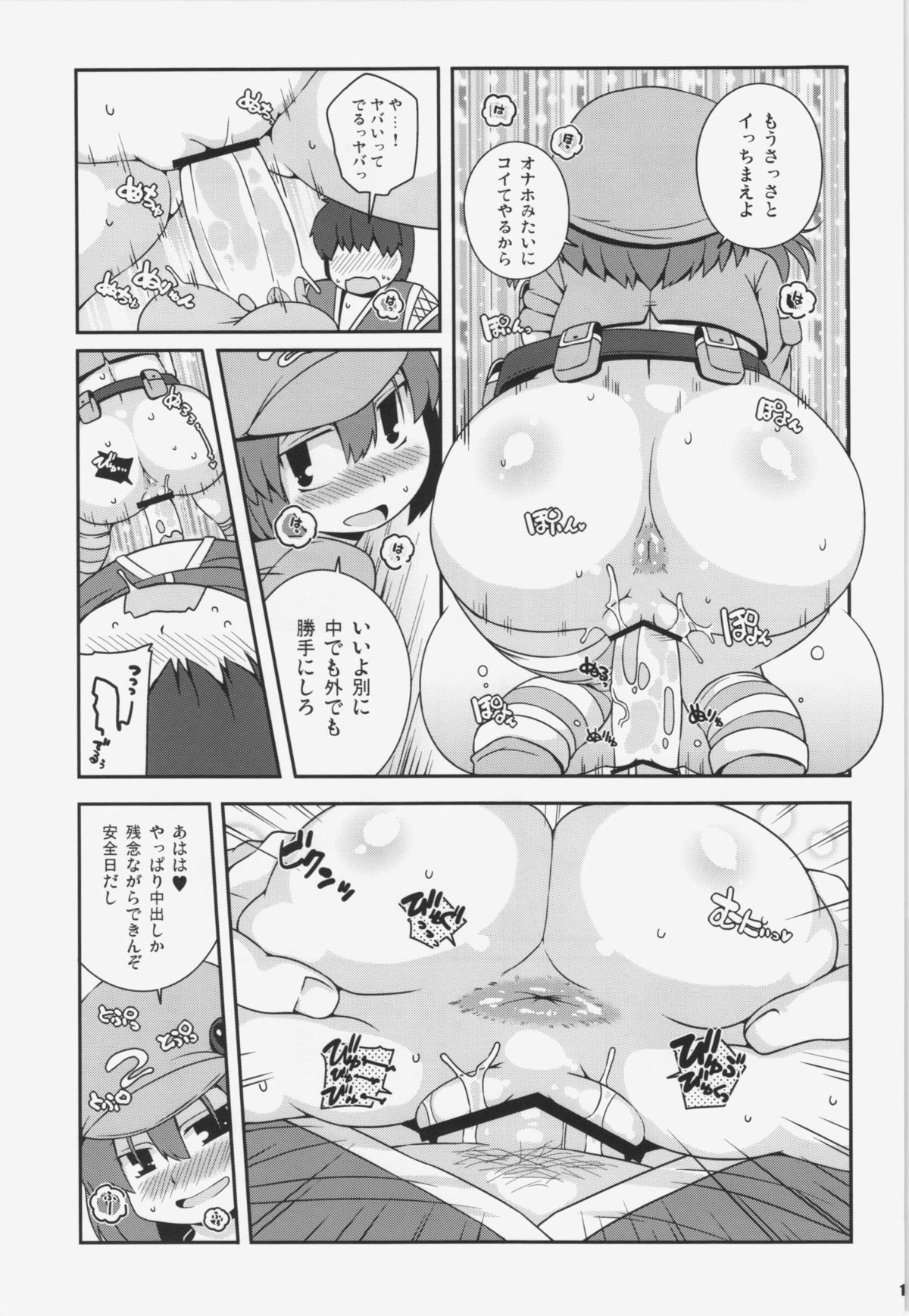 (C84) [Watosato (Sugiura Sen)] Akusei Kawashiro Nitori-san (Touhou Project) page 15 full