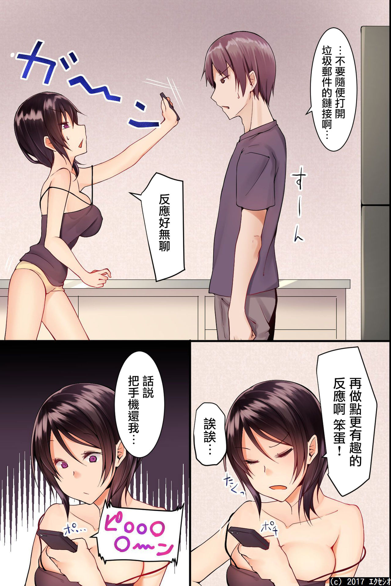 [Execio] Jikochuu na Kyonyuu Ane to Hinnyuu Imouto o Matomete Saimin ni Kakete Omocha ni Shite, Ichaicha Shinagara 3P Nama Honban! [Chinese] [鬼畜王汉化组] page 8 full