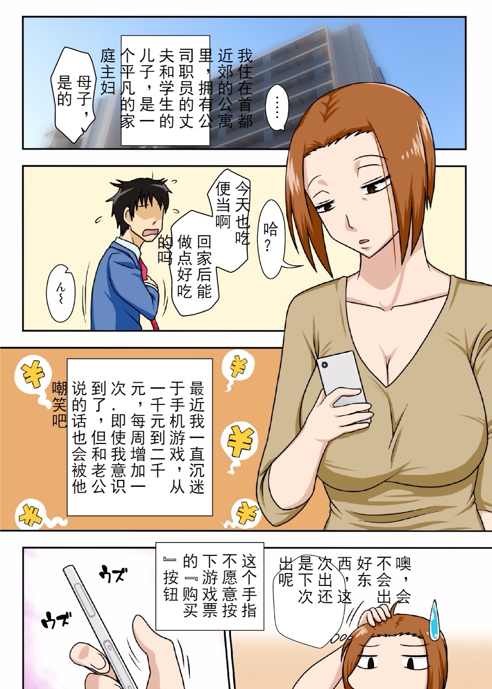 [Freehand Tamashii (DT Hone)] Collateral [Chinese] page 2 full