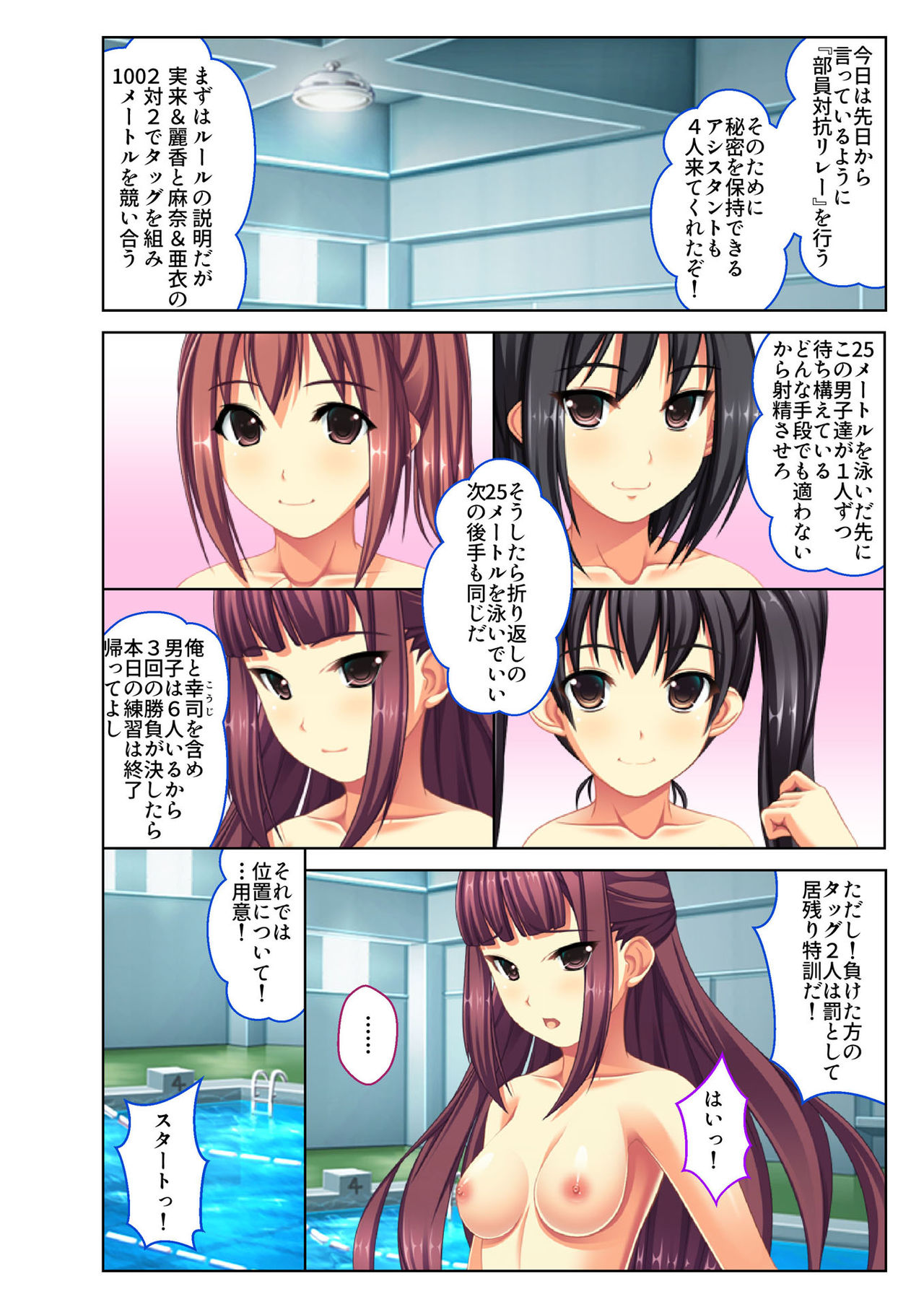 [Drops!] Gohoubi Ecchi! ~Mizugi o Zurashite Sukinadake~ 3 page 3 full