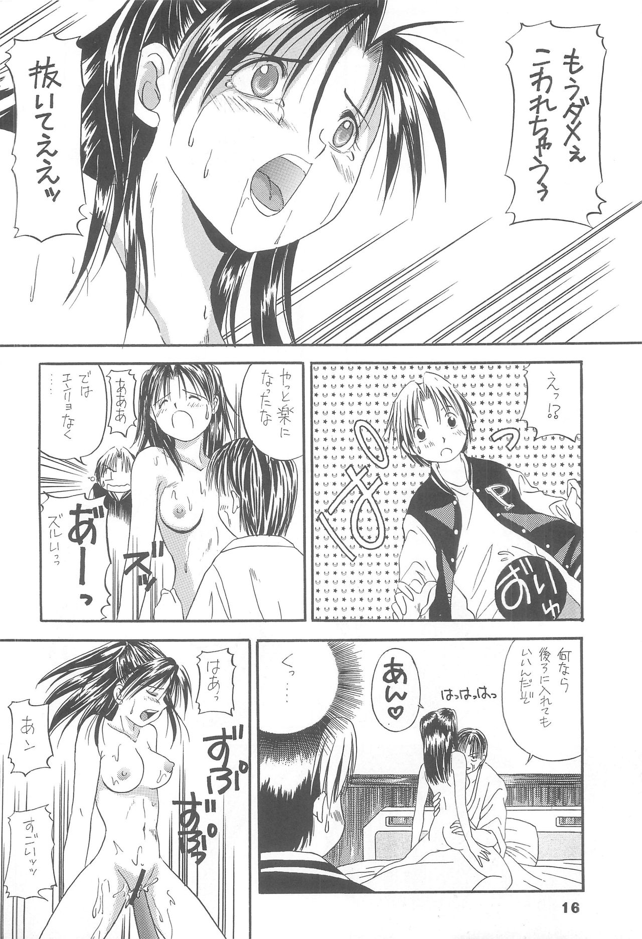 (C61) [SideM (Miyamoto Ikusa)] Spotlight 2 (Hikaru no Go) page 15 full