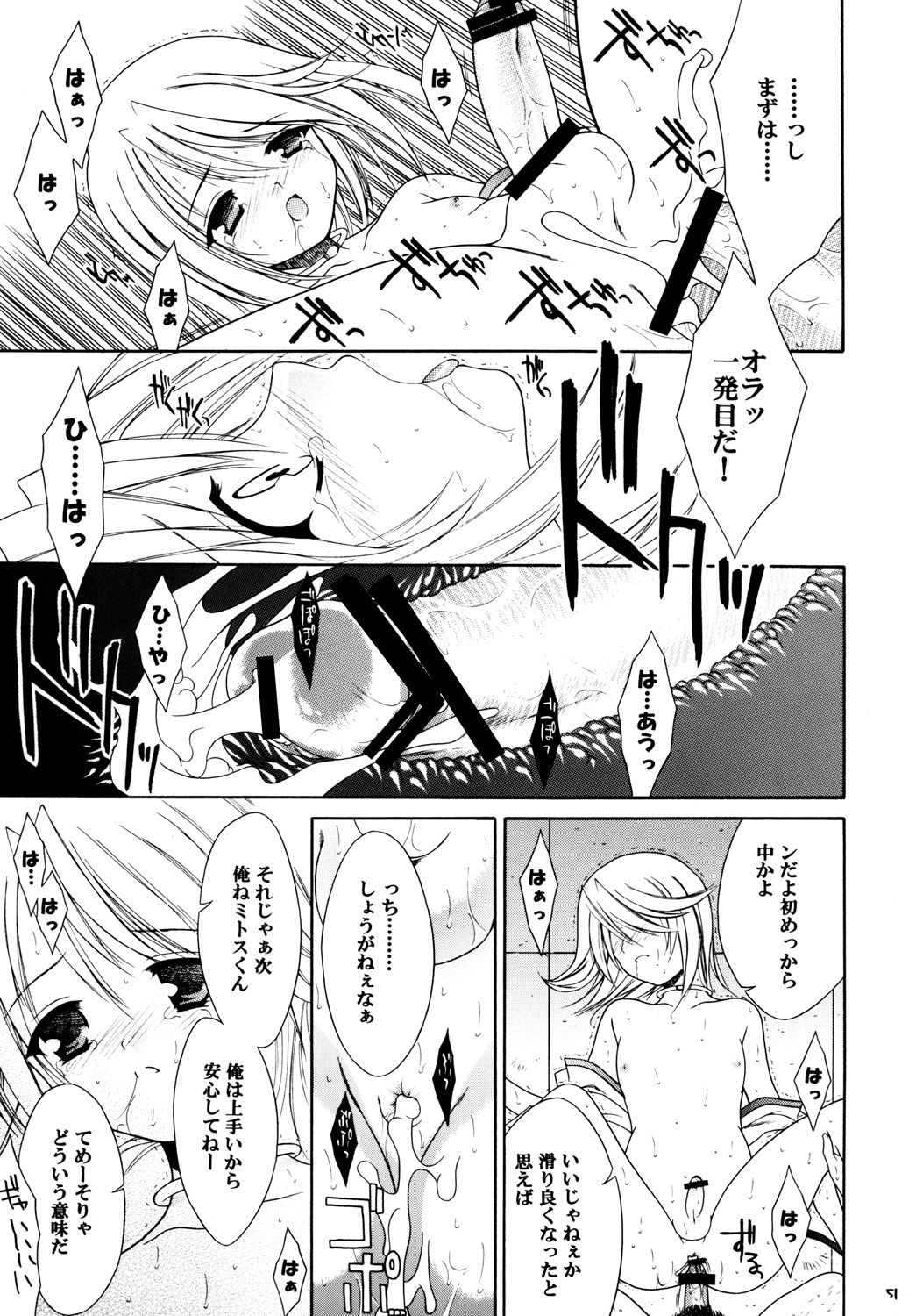 [Sorairo March (Narusawa Sora)] Sairoku March Tales DLBan (Tales of Symphonia, Tales of Rebirth) [Digital] page 50 full