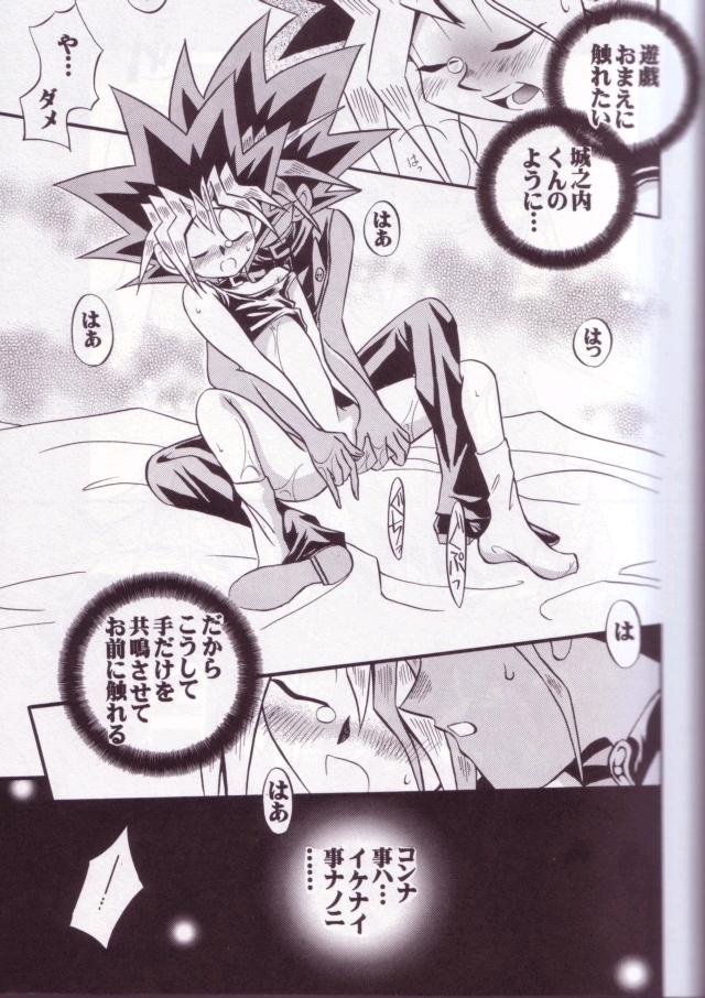 Cross Soul 4 (Yu-gi-oh) page 3 full