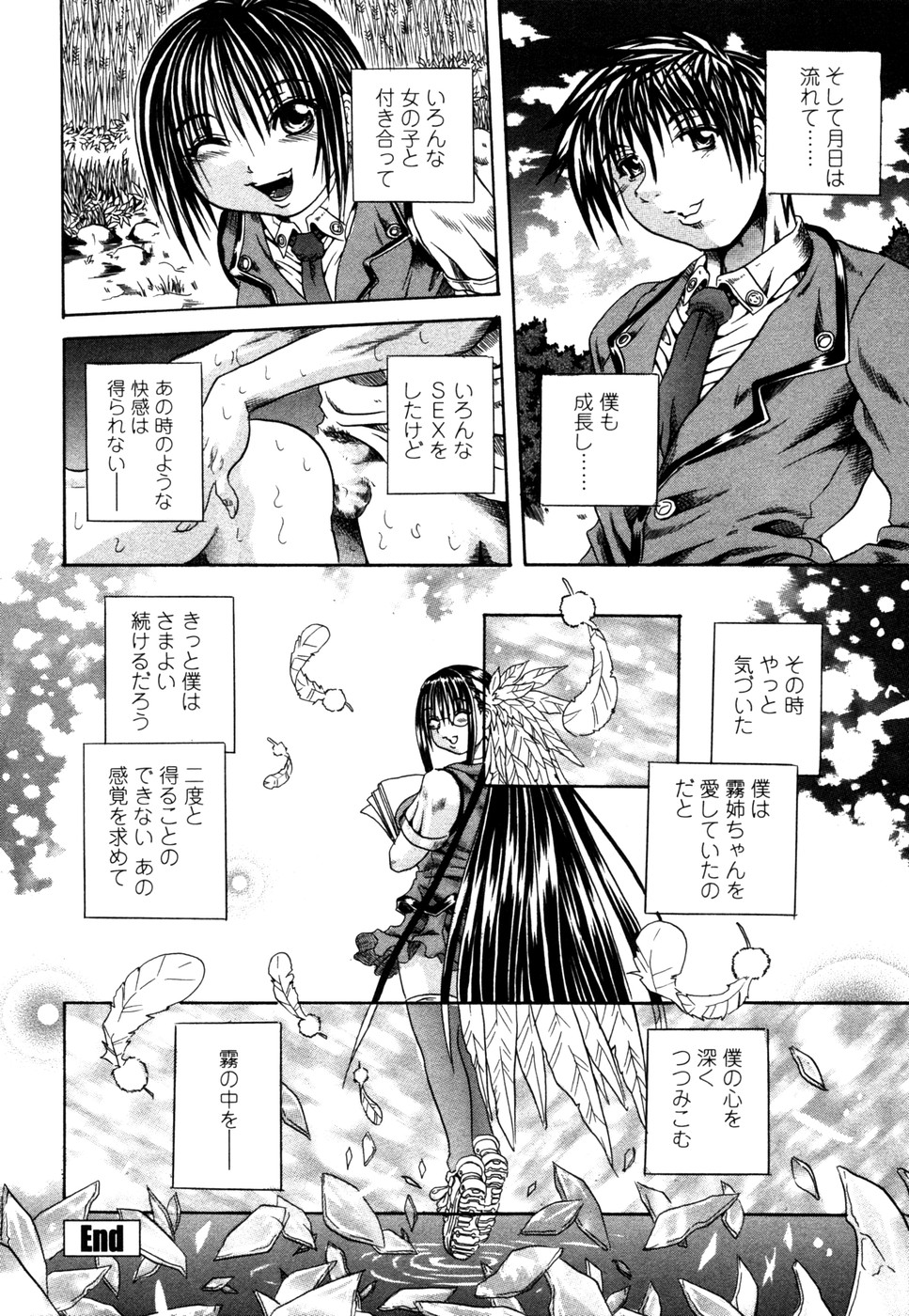 [Tachibana Naoki] Love Generation page 53 full