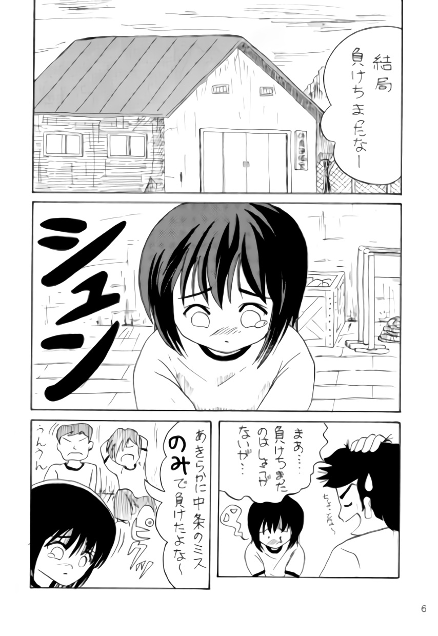 [Chimee House (Takapi)] L☆POP (Little pop) page 5 full