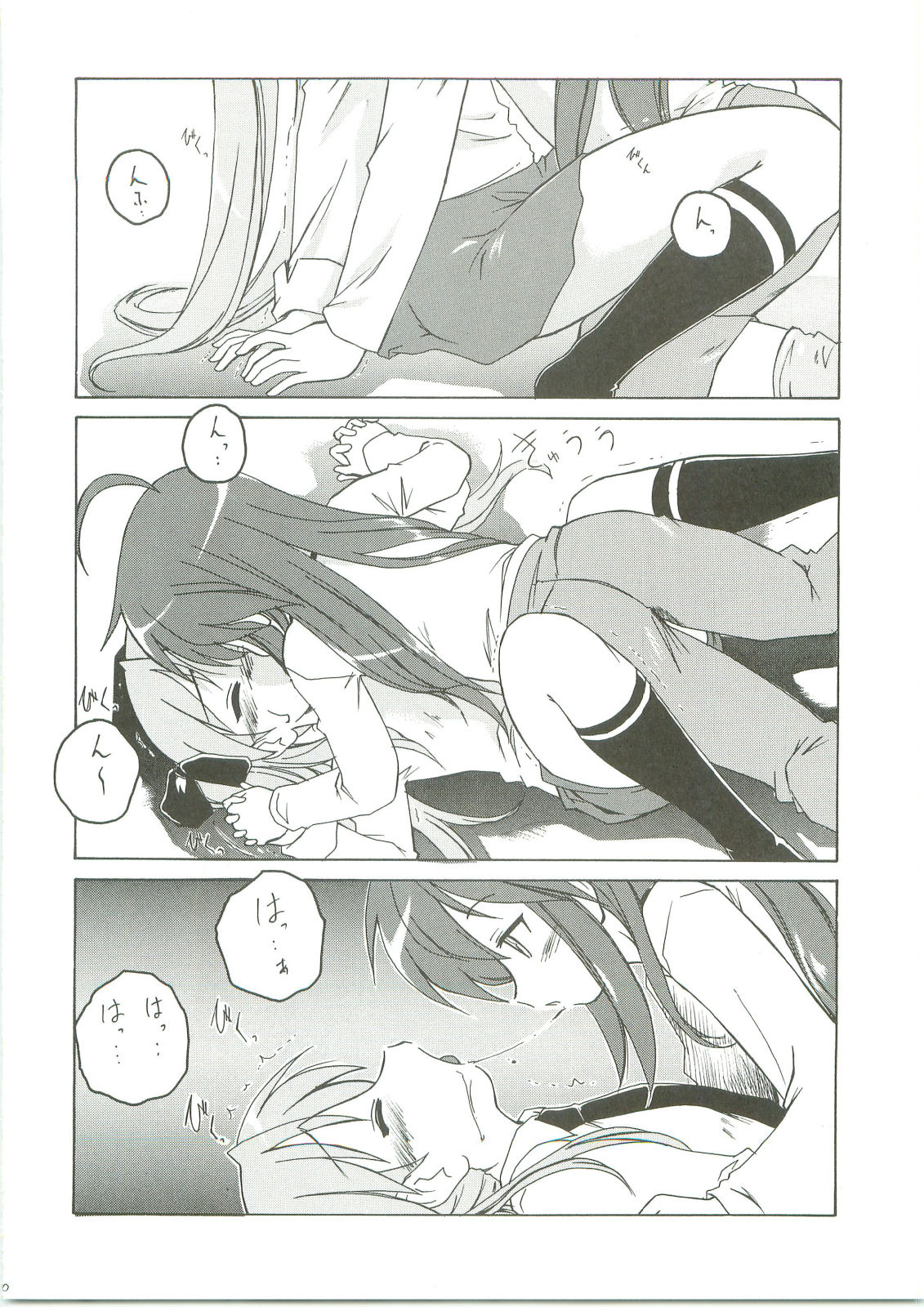 (C75) [AMBIVALENCE (Minazuki Tsuyuha)] Kagamin wa Ore no Yome (Lucky Star) page 19 full