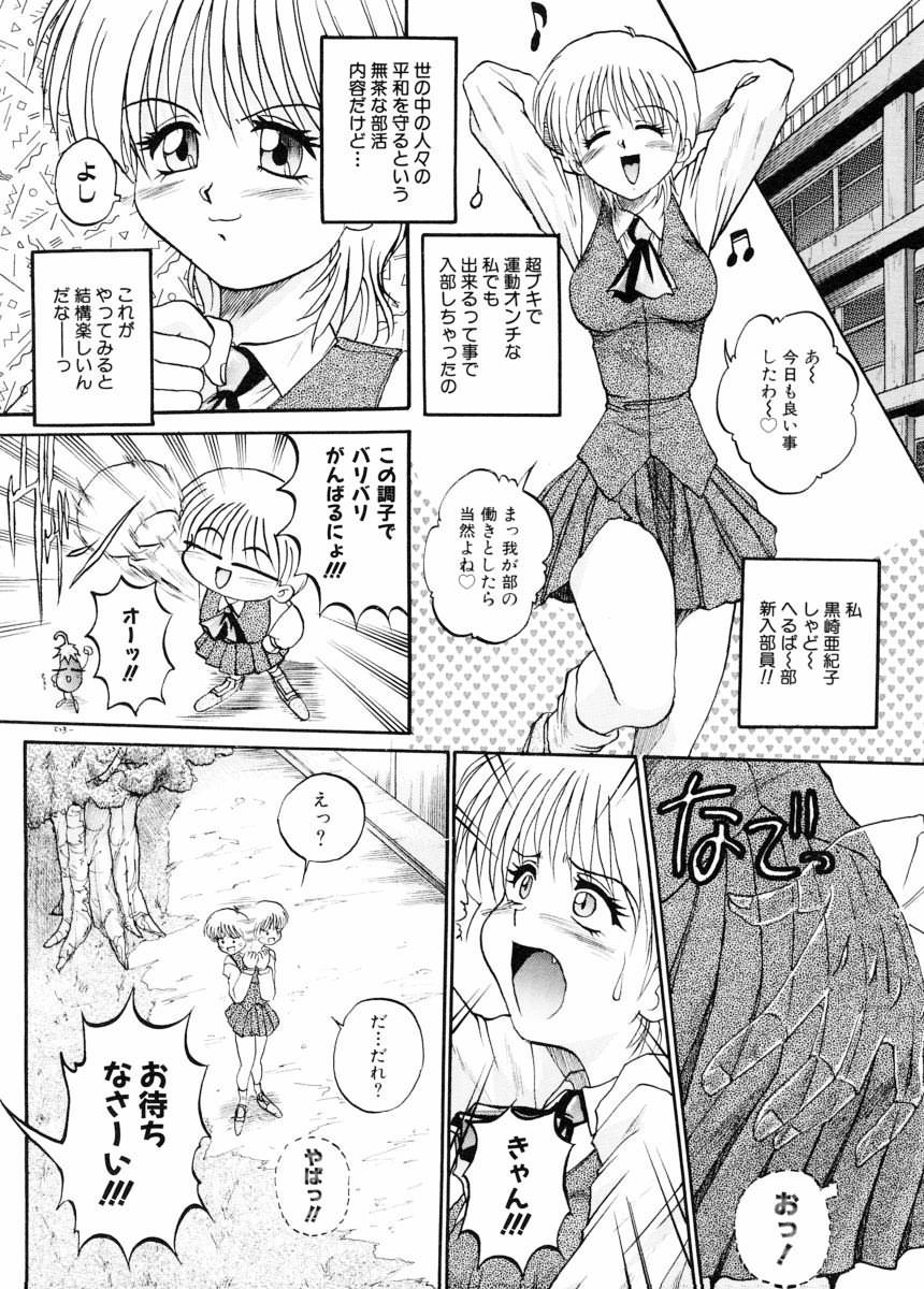 [Akahira Kirin] Biteikotsu no Tsubo page 59 full