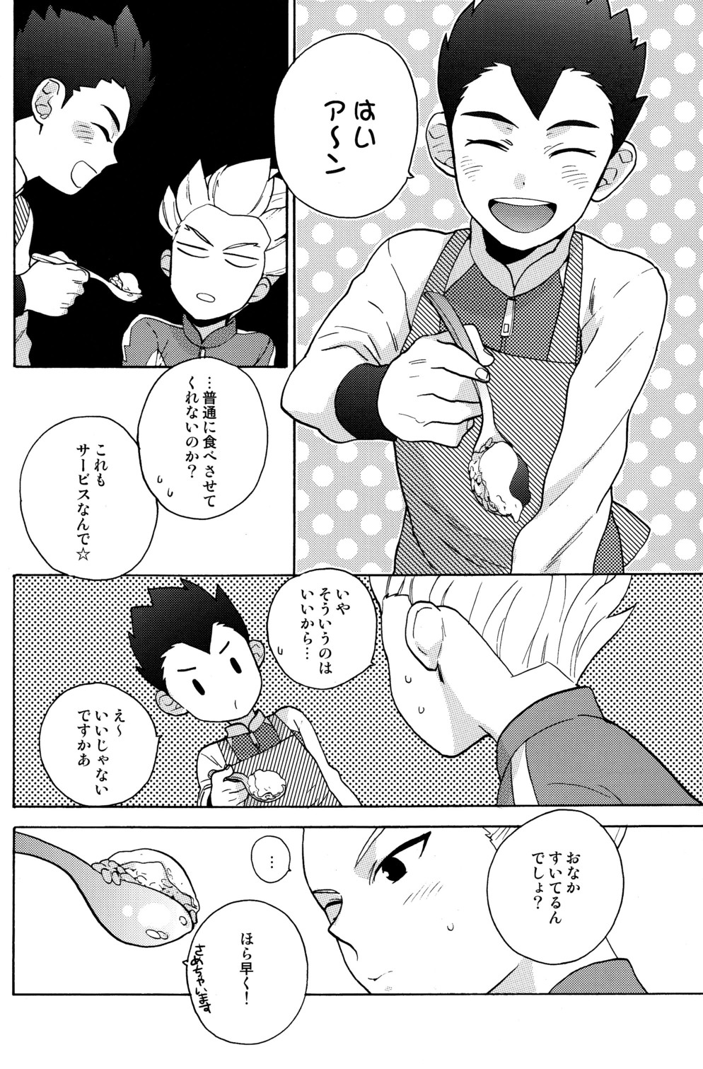 [Ocyawan (Wakachiko)] Namaiki (Inazuma Eleven) [Raw] page 18 full