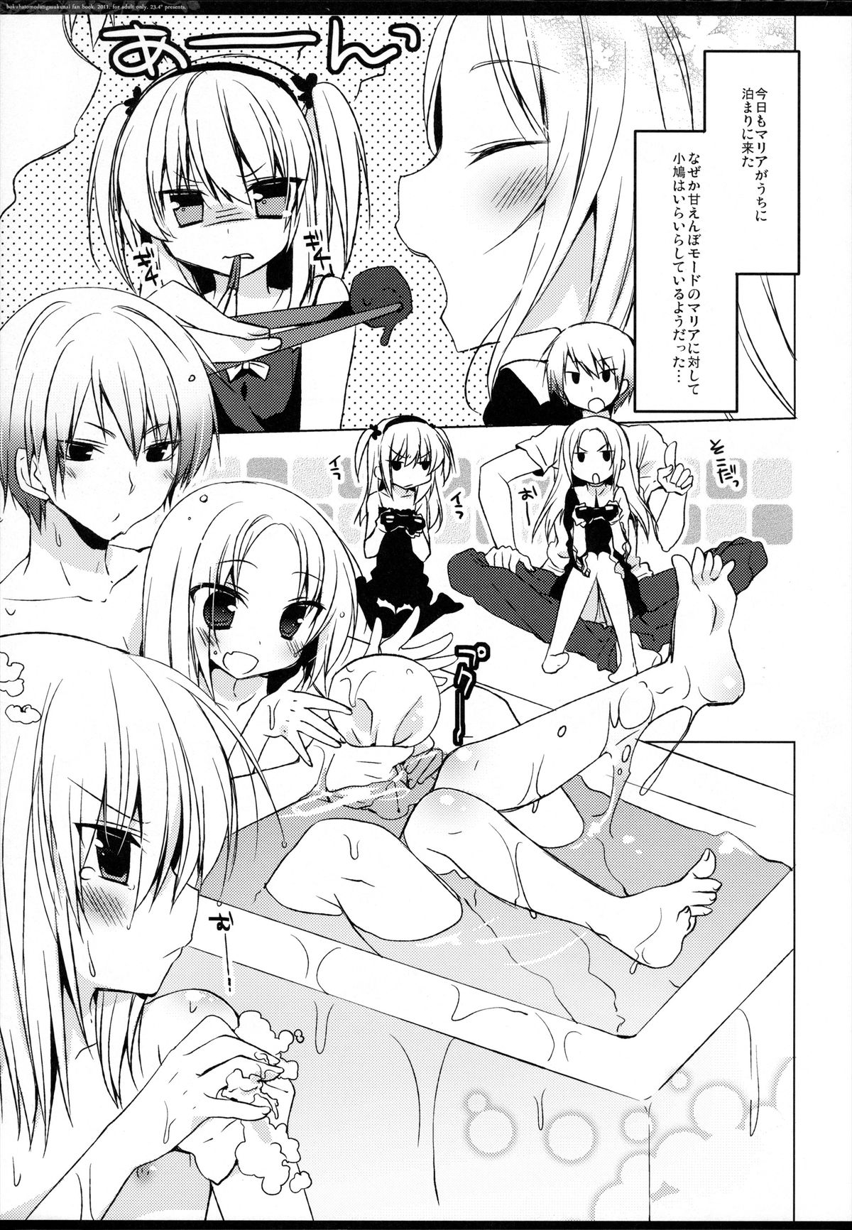 (SC53) [23.4do (Ichiri)] The princess of noble darkness (Boku wa Tomodachi ga Sukunai) page 4 full