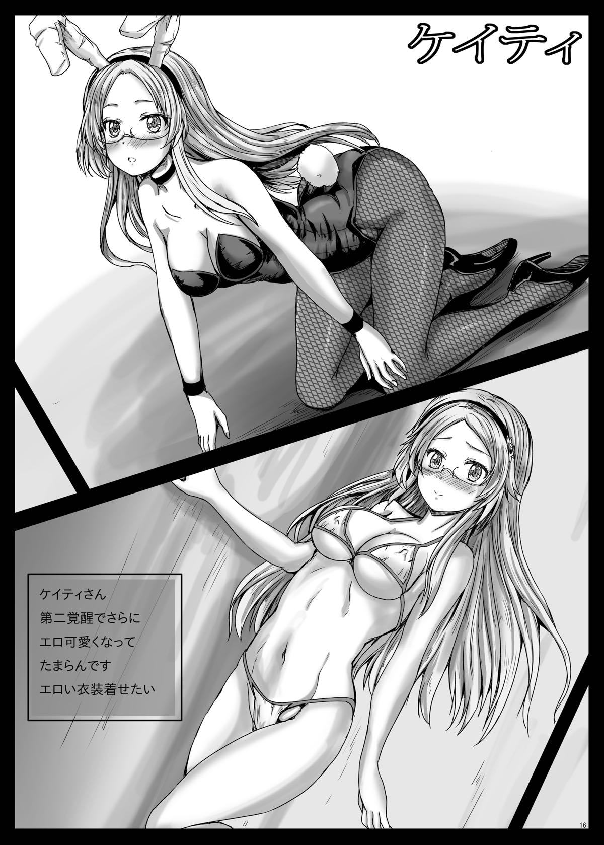 [Shinchara (YO-JIN)] Aigis Rinjoku Taisen (Sennen Sensou Aigis) [Digital] page 17 full