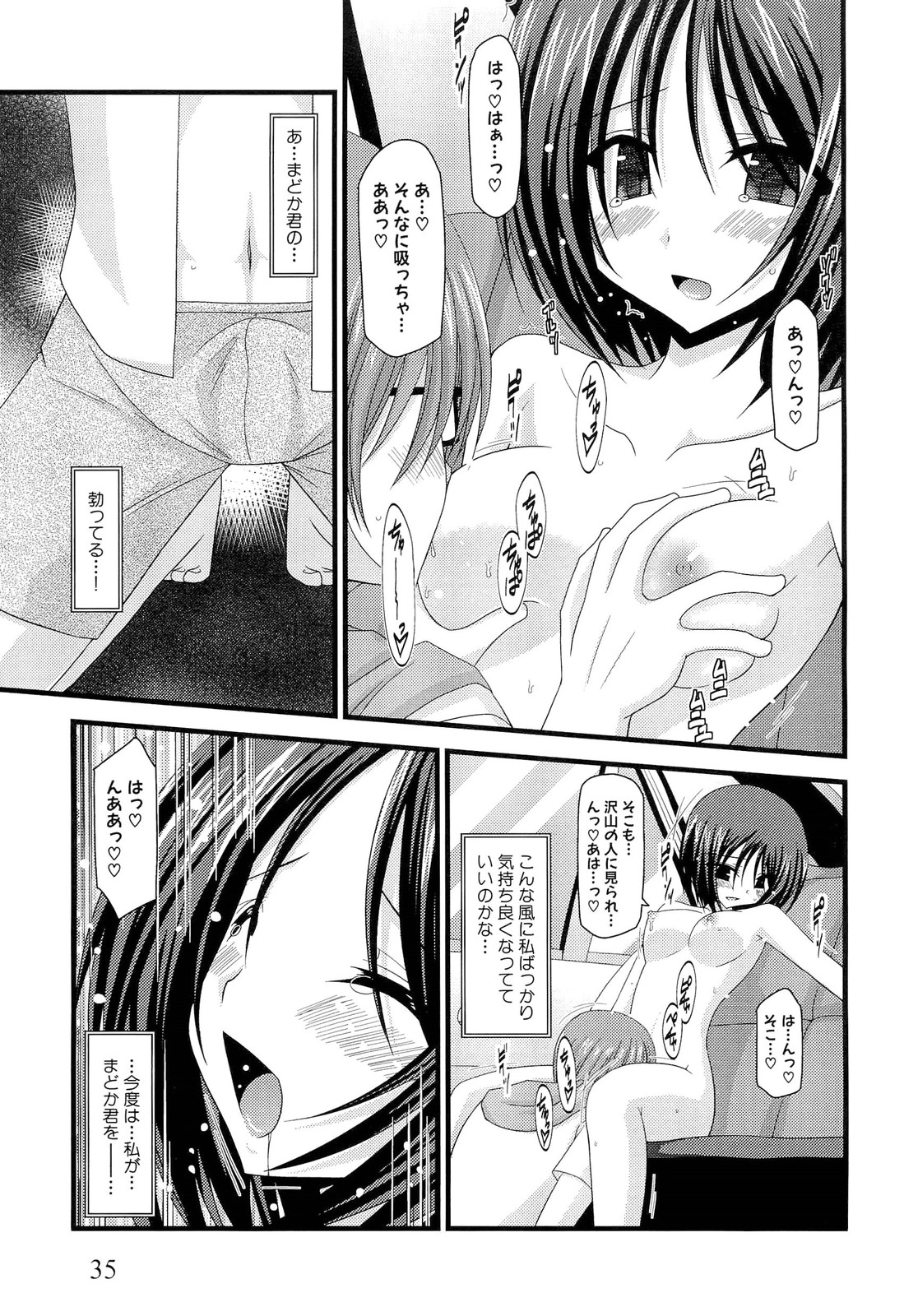 [Charu] Roshutsu Shoujo Yuugi Ge page 41 full