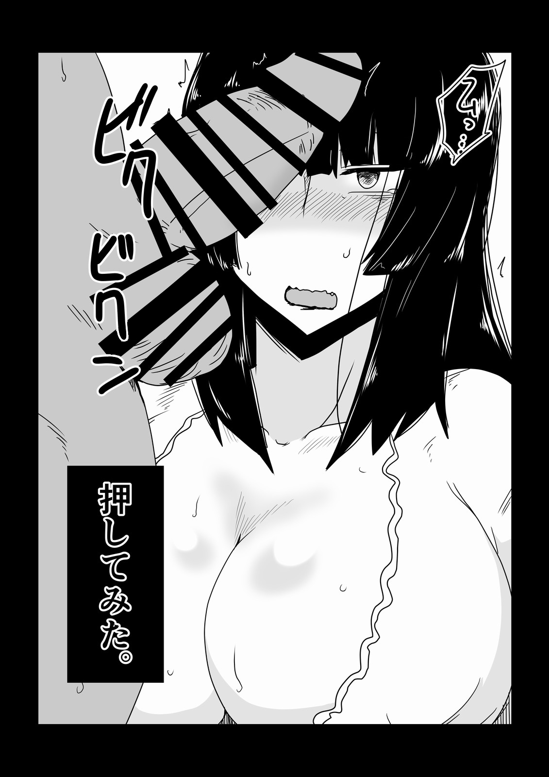 [Hroz] Rape Sareru Inki na Oba-san. page 2 full