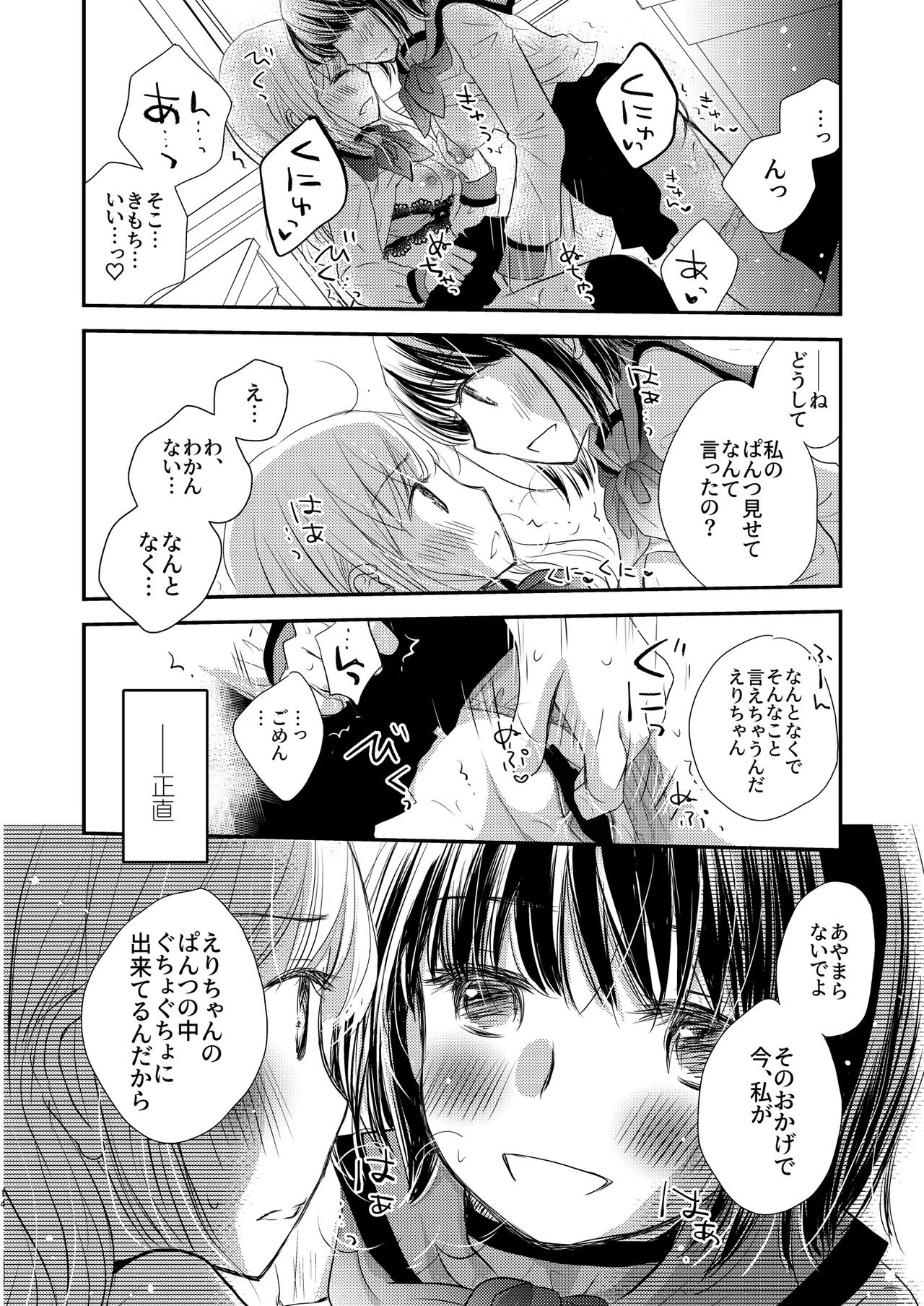 [Lilium Ladies (Various)] Lady x Lady bulbiferum [Digital] page 84 full