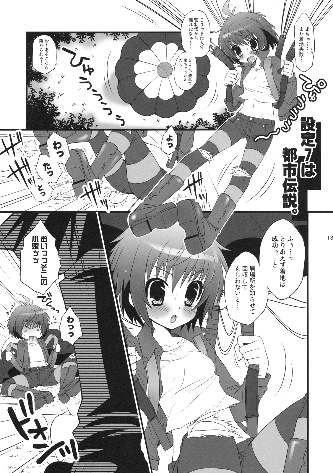 (C76) [Arisan-Antenna (Koari)] Yome Slot (Various) page 12 full