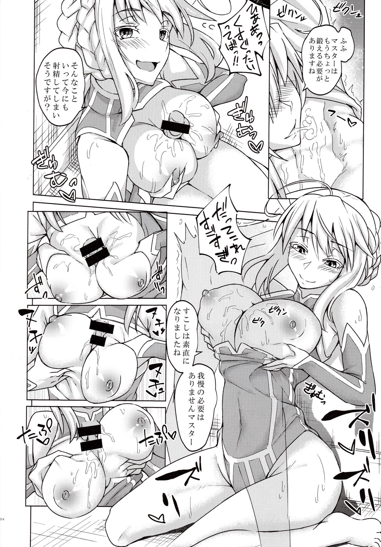 (C92) [SlapStickStrike (Stealth Kaigyou)] Makuai no Uramonogatari Yaku (Fate/Grand Order) page 13 full