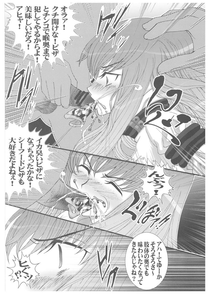 [Aodiso Kankou (Hida Mari)] Mesu Dorei Ryoujoku 2 Ero Pet C.C (Code Geass) page 9 full