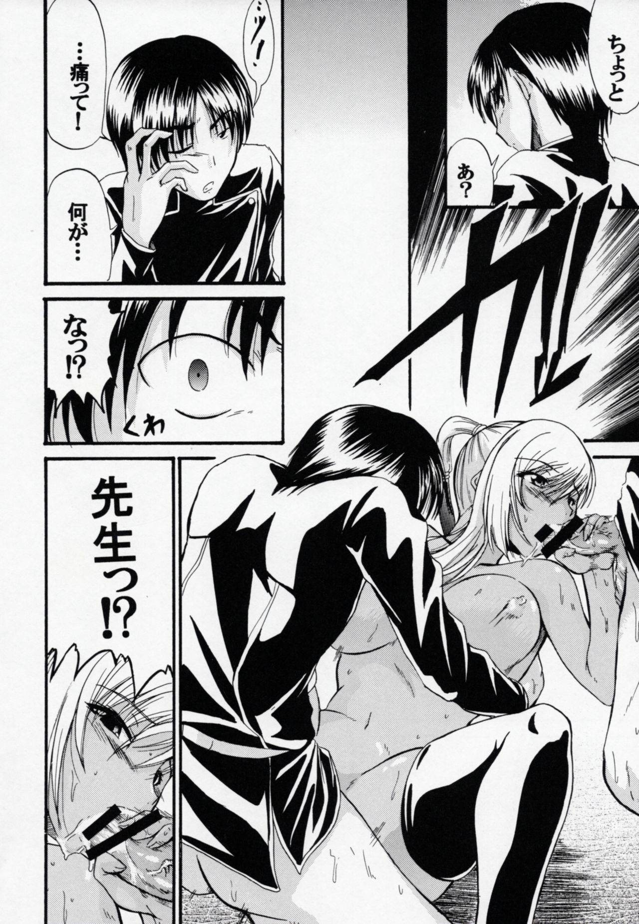 [Gift (Nagisano Usagi)] Oshiete Villetta Sensei (CODE GEASS: Lelouch of the Rebellion) [2008-04-30] page 7 full