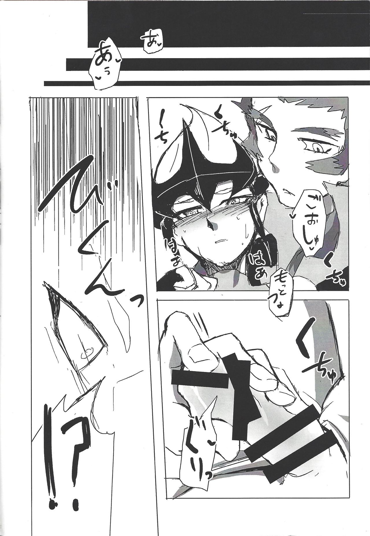 (Sennan Battle Phase 14) [alwaysHP1 (Senda Hisamaru)] Thronos (Yu-Gi-Oh! ZEXAL) page 13 full