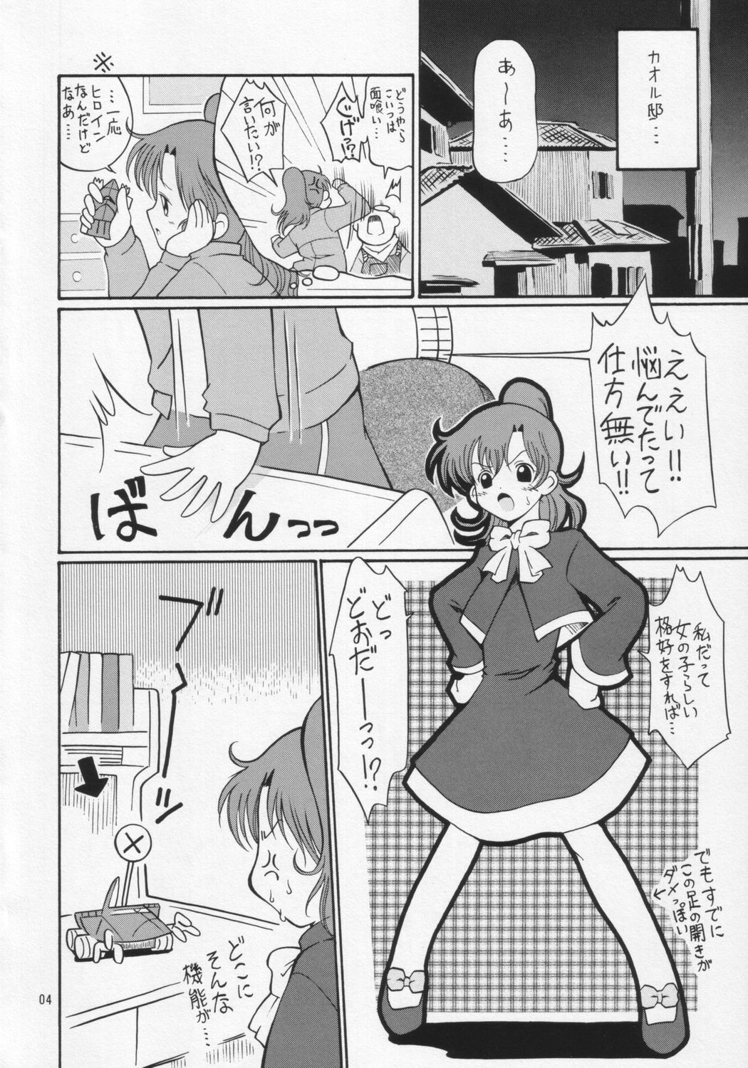 (CT1) [FESTA (Yoshitani Motoka)] Bakunyuu!? Konetashuu (Crush Gear) page 4 full