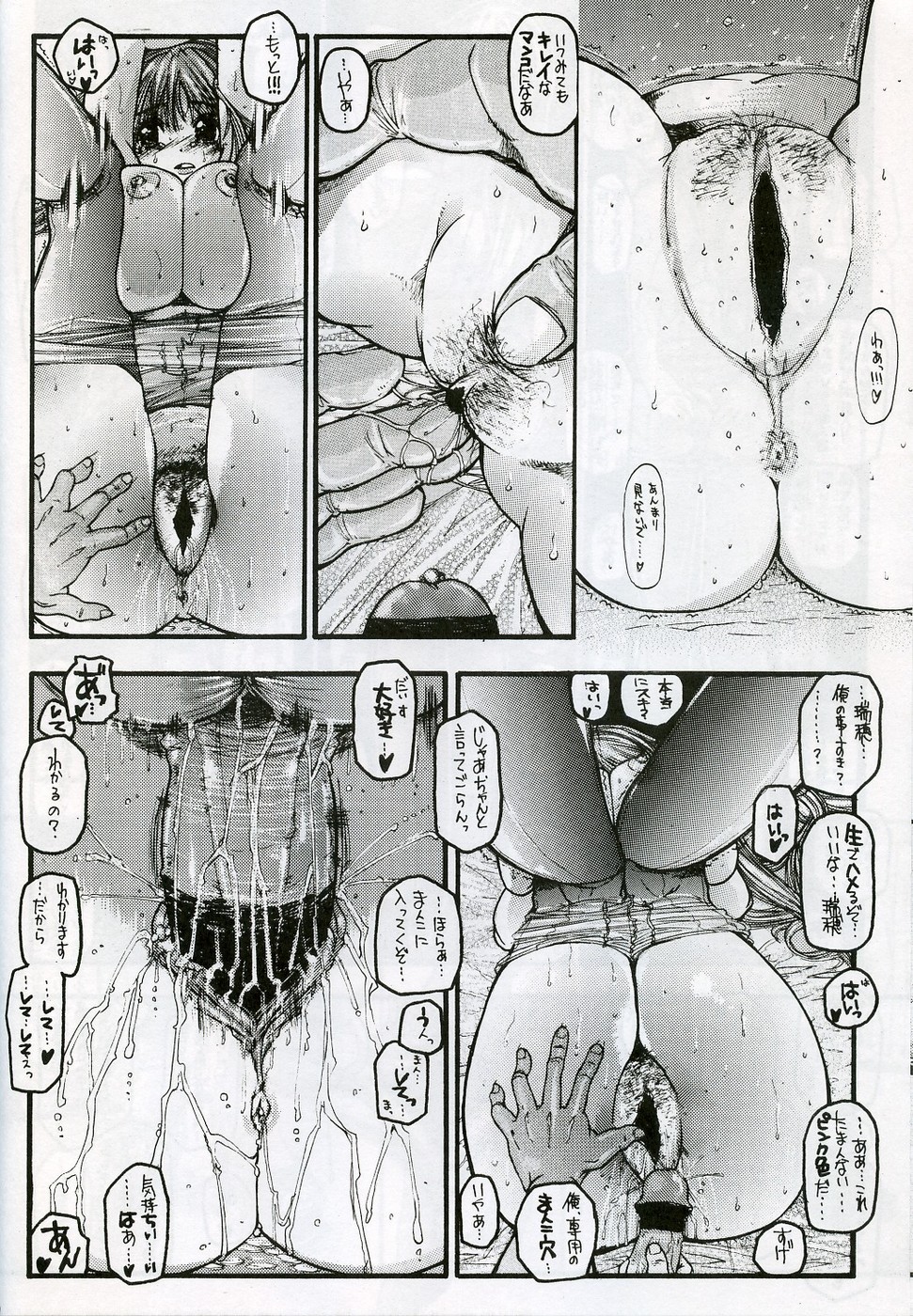 [Virgin Virus2 (Matsumi Jun)] O jou no Tsuyosugiru Seiyoku page 19 full