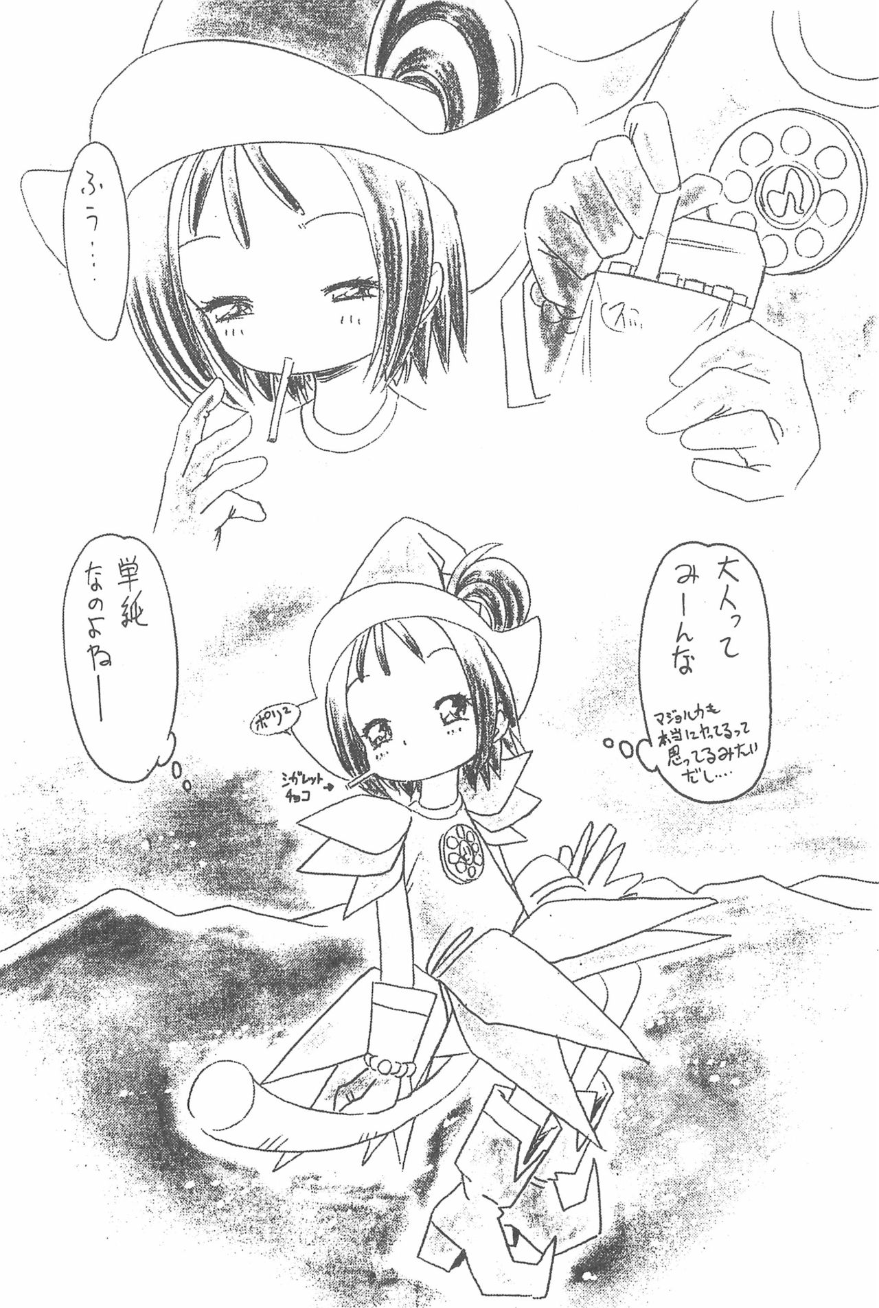 [SILVER-RX (Gin Kamen, Mimori Sakurako)] Doremi Fa Don!! (Ojamajo Doremi) page 42 full