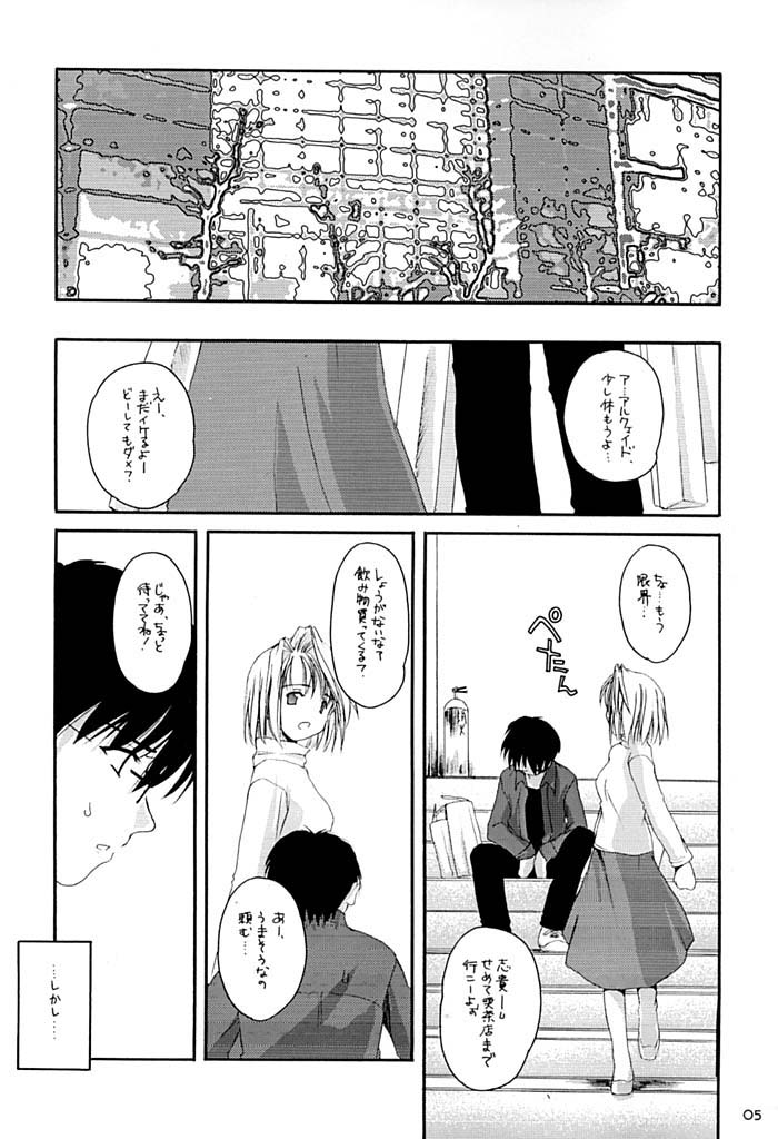 (C61) [Digital Lover / Doowatchalike (Nakajima Yuka)] Hakanatsuki 1.5 (Tsukihime) page 4 full