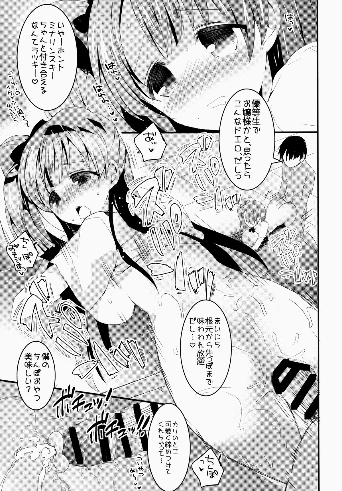 (COMIC1☆8) [Otona Shuppan (Hitsuji Takako)] Hame Life! (Love Live!) page 10 full